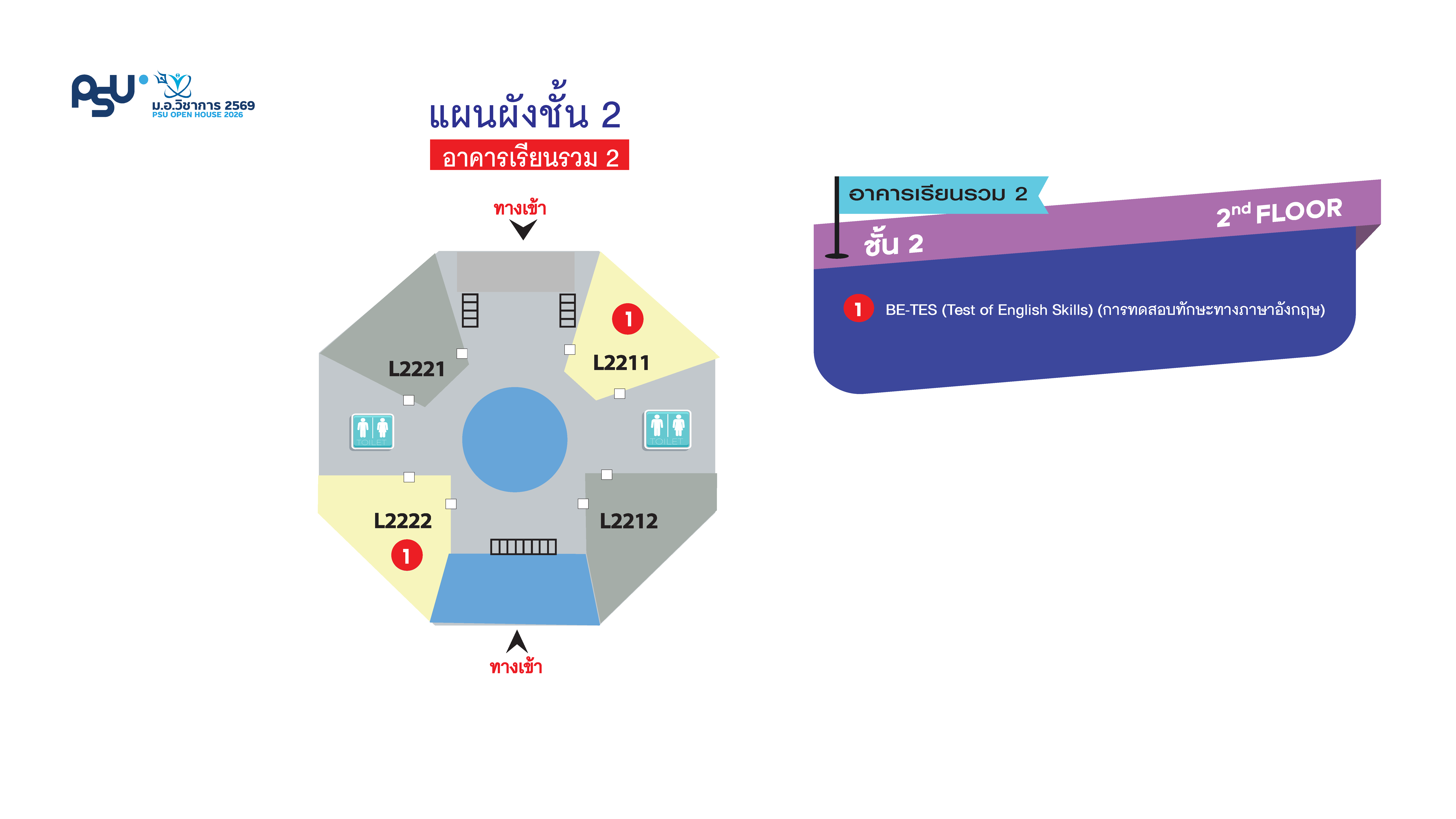 ผังรายละเอียด 3 - แผนผังจัดแสดงและอาคารกิจกรรม โซนที่ 3