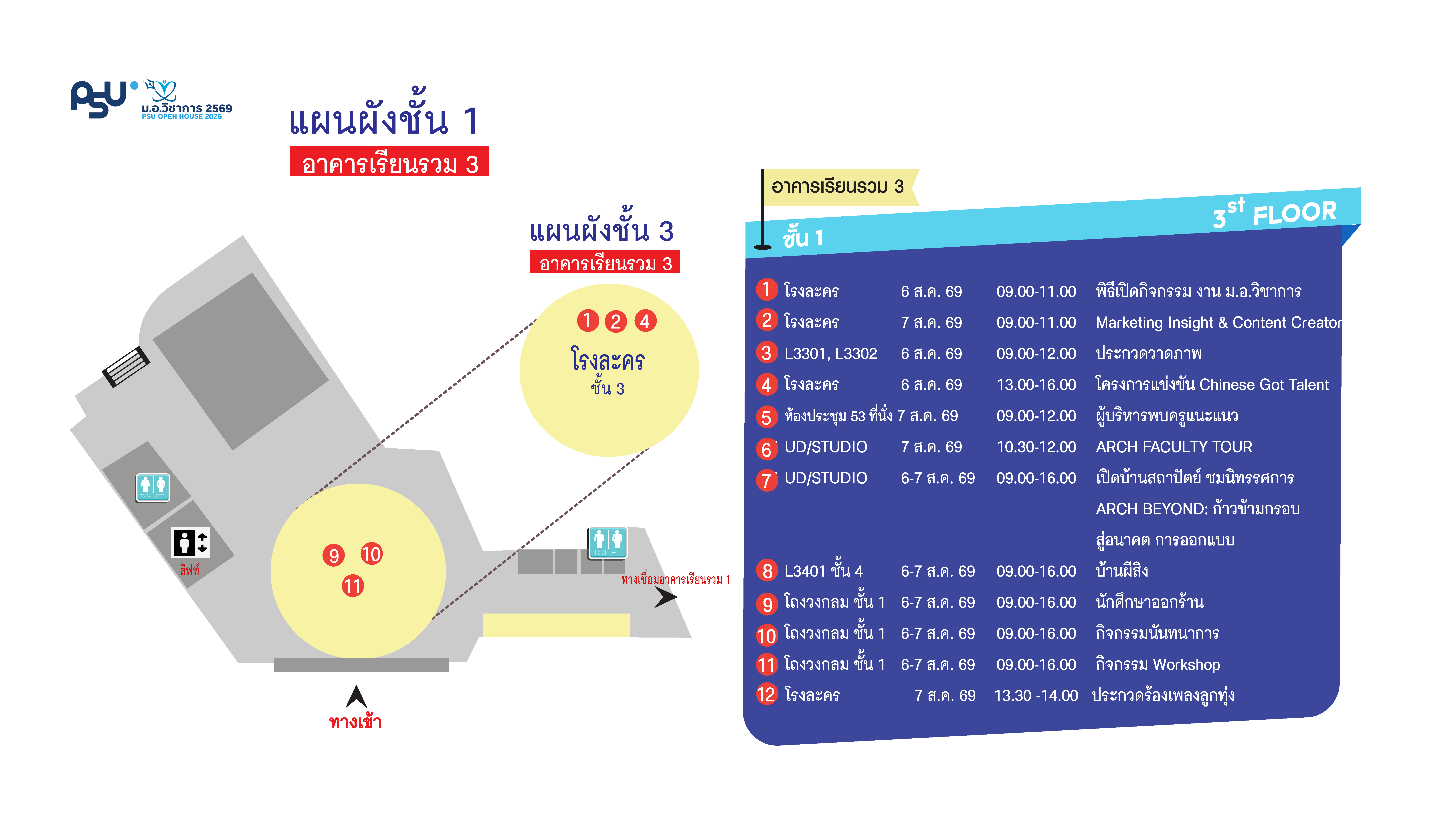 ผังรายละเอียด 4 - แผนผังจัดแสดงและอาคารกิจกรรม โซนที่ 4