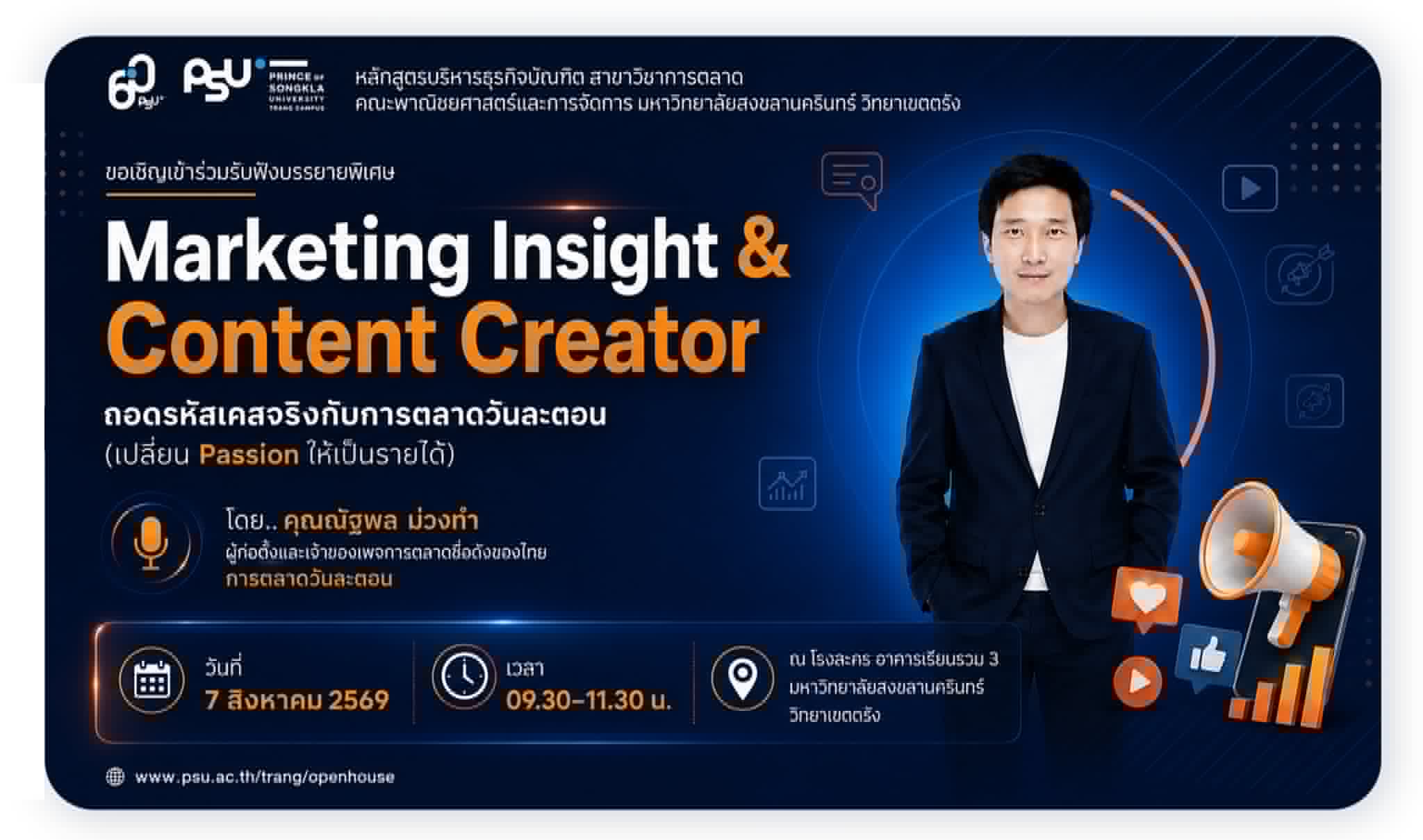 Marketing Insight & Content Creator