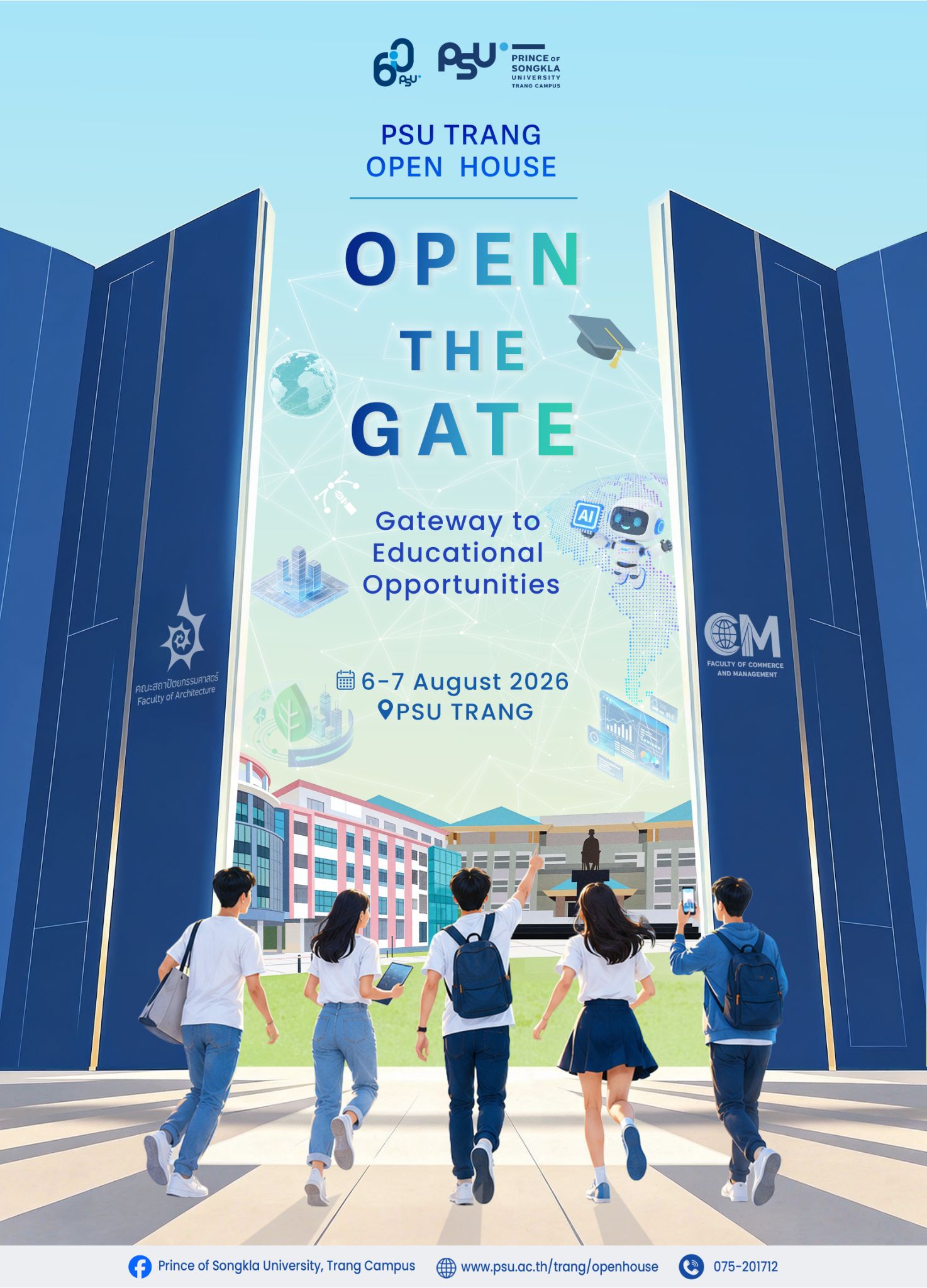 ม.อ. วิชาการ ตรัง 2569 (PSU Trang Open House 2026) Poster