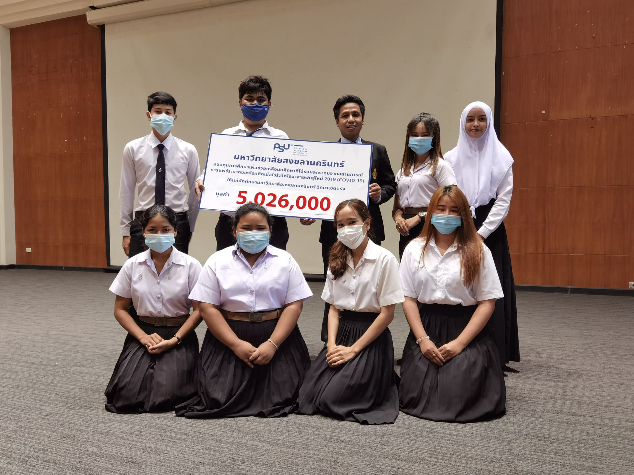 Read more about the article ม.อ.ตรัง มอบทุนช่วยเหลือนักศึกษาช่วง COVID-19 ประจำภาคเรียนที่ 2/2563 รวมกว่า 5 ล้านบาท