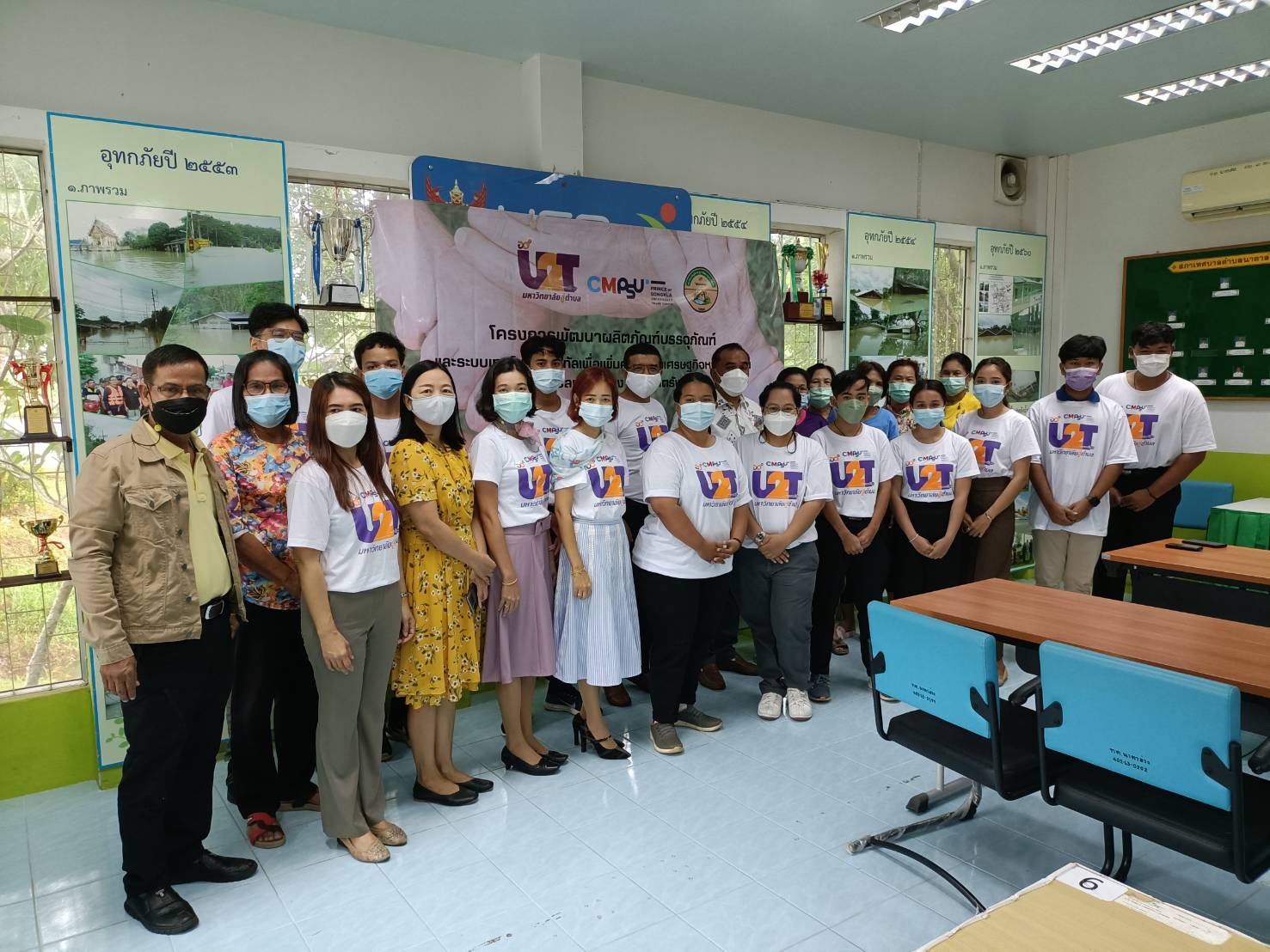 Read more about the article คณะพาณิชยศาสตร์ฯ ม.อ.ตรัง จัดโครงการ U2T for BCG ตำบลนาตาล่วง