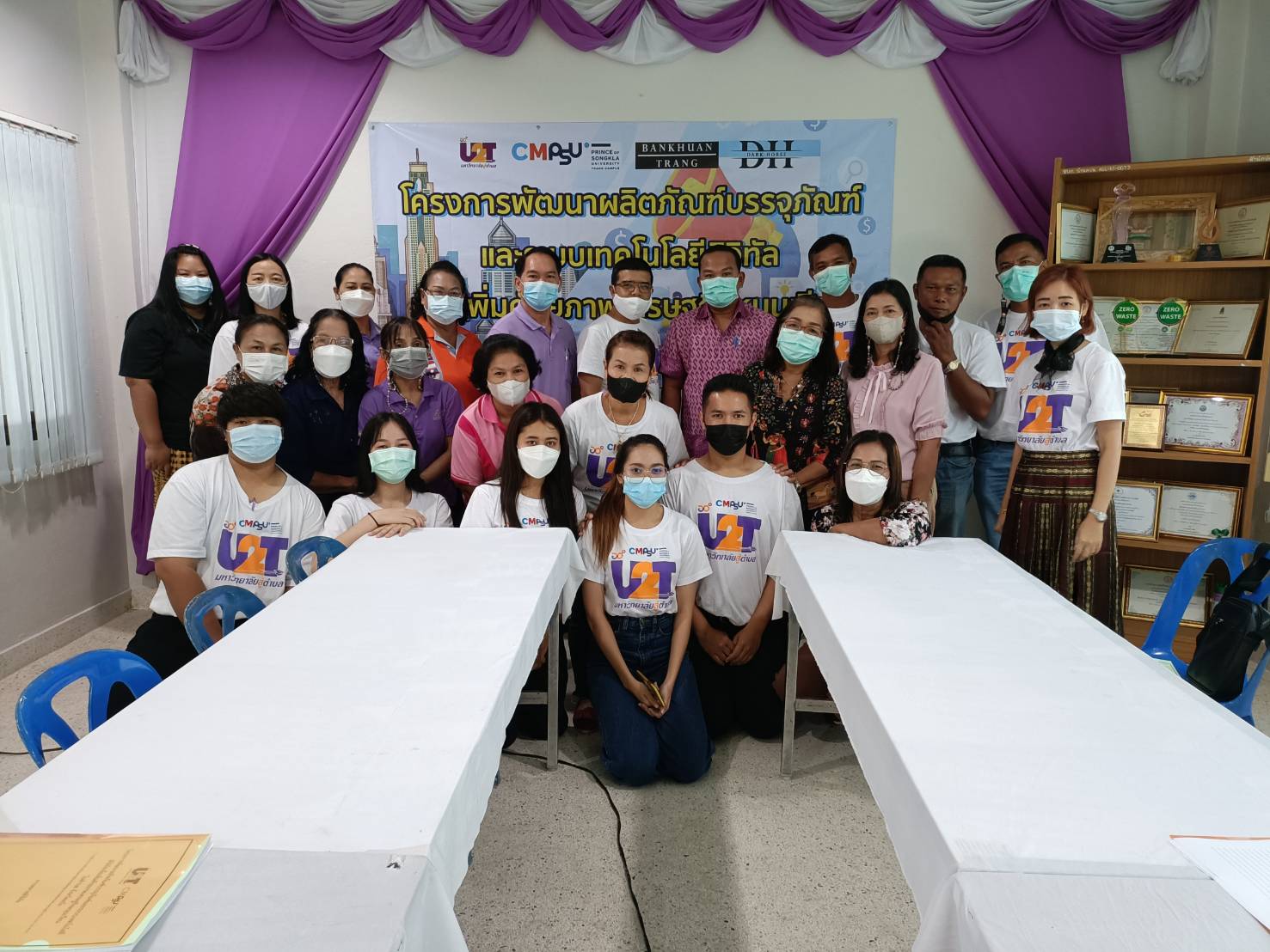 Read more about the article คณะพาณิชยศาสตร์และการจัดการ จัดโครงการ U2T for BCG ในตำบลบ้านควน ครั้งที่ 1