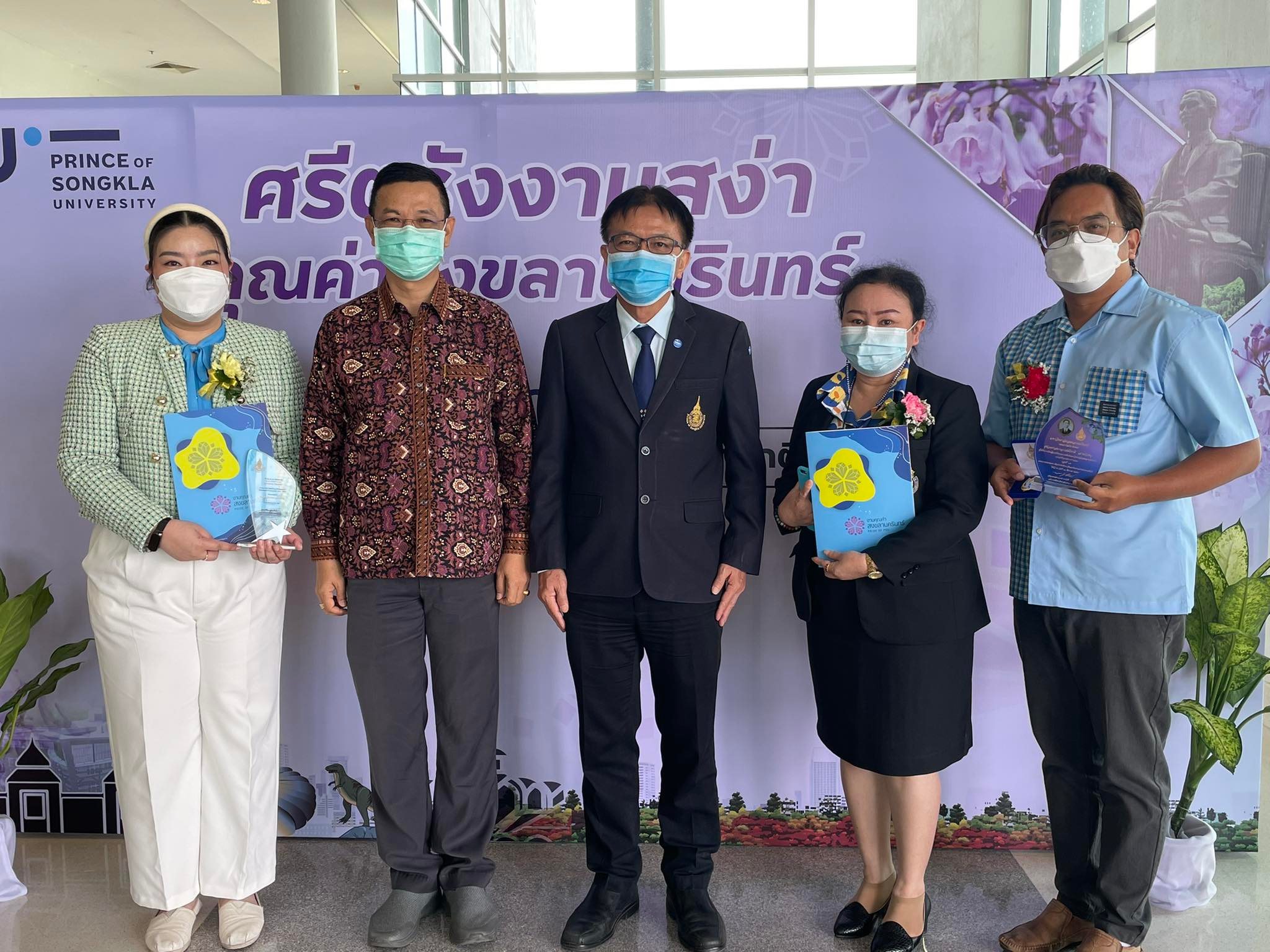 You are currently viewing คณาจารย์  ม.อ.ตรัง ร่วมรับรางวัลเชิดชูเกียรติงานคุณค่าสงขลานครินทร์ ประจำปี 2564