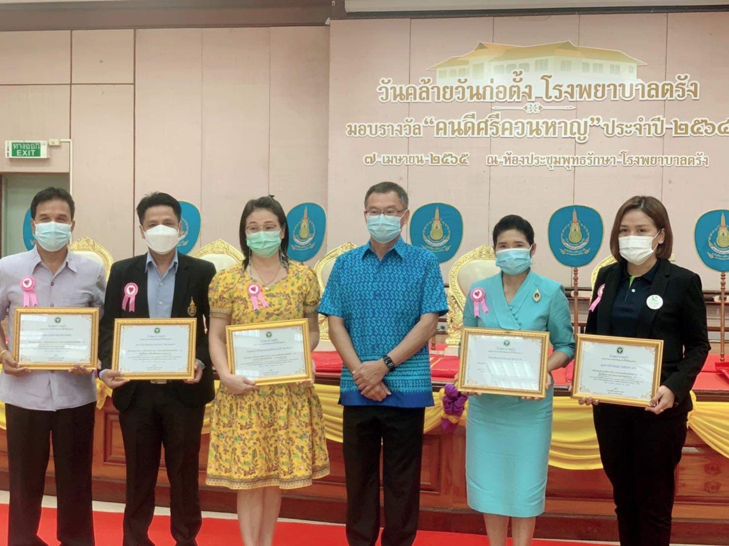 You are currently viewing ม.อ.ตรัง รับรางวัล “คนดีศรีควนหาญ” หน่วยงานที่ให้การสนับสนุนโรงพยาบาลตรัง ในช่วงสถานการณ์แพร่ระบาด COVID-19
