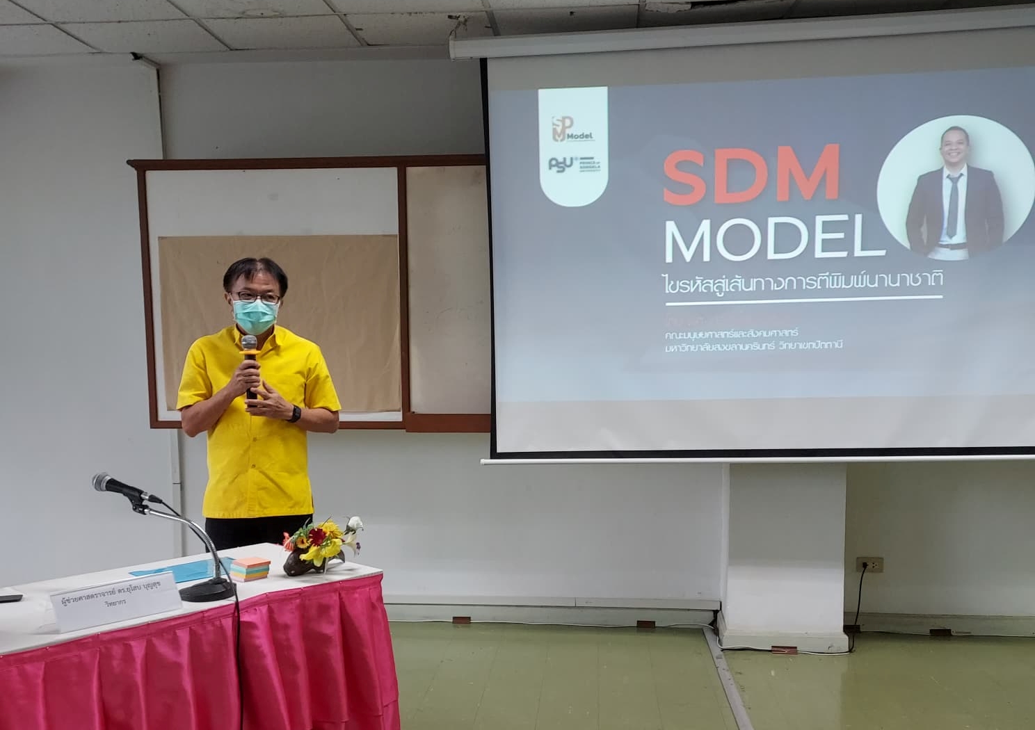 Read more about the article ม.อ.ตรัง จัดอบรมเชิงปฏิบัติการ “International Publication Pathways : ไขรหัสเส้นทางการตีพิมพ์นานาชาติ”
