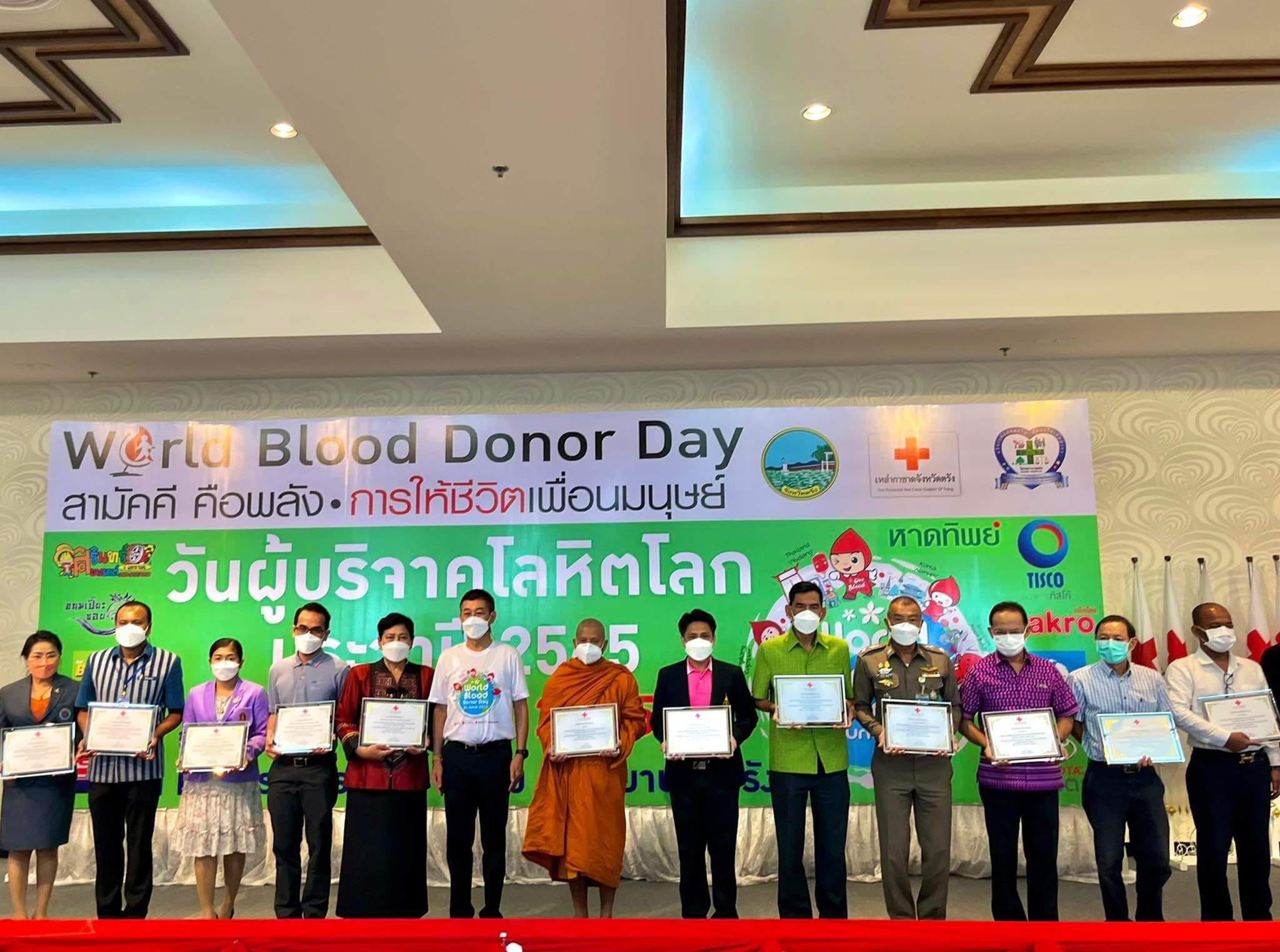 Read more about the article ม.อ.ตรัง รับรางวัลหน่วยงานที่ให้การสนับสนุนการบริจาคโลหิต เนื่องในวันผู้บริจาคโลหิตโลก ประจำปี 2565