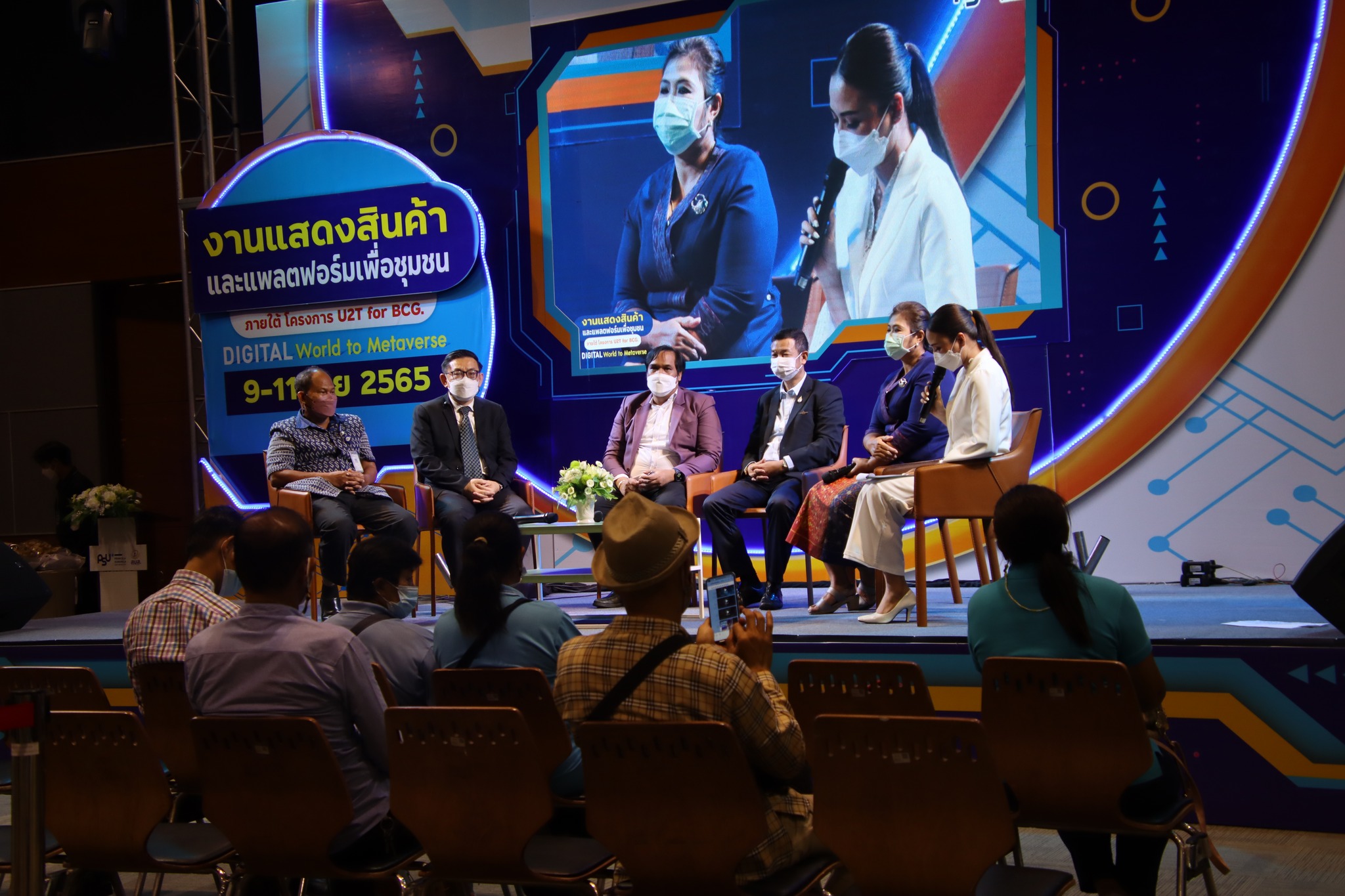 Read more about the article คณบดีคณะพาณิชยศาสตร์ฯ ม.อ.ตรัง ร่วมเสวนาแนวทางการดำเนินโครงการ U2T for BCG ภายในงานแสดงสินค้าและแพลตฟอร์มเพื่อชุมชน
