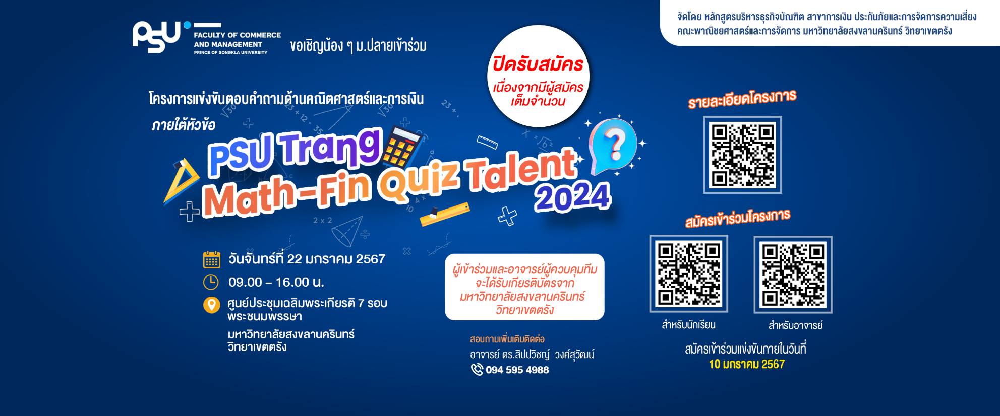 Read more about the article PSU TRANG MATH FIN