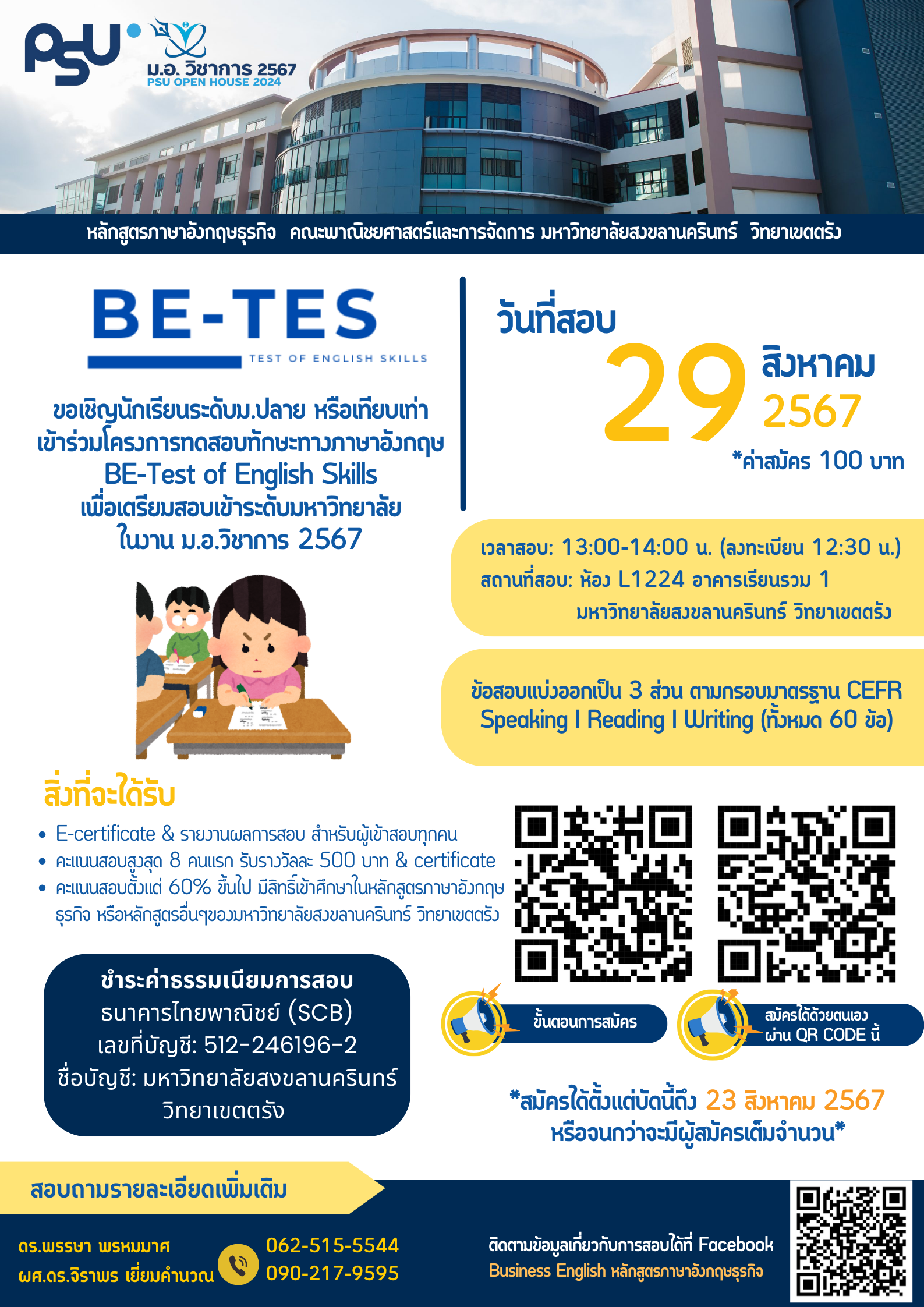 BE-Test of English Skills