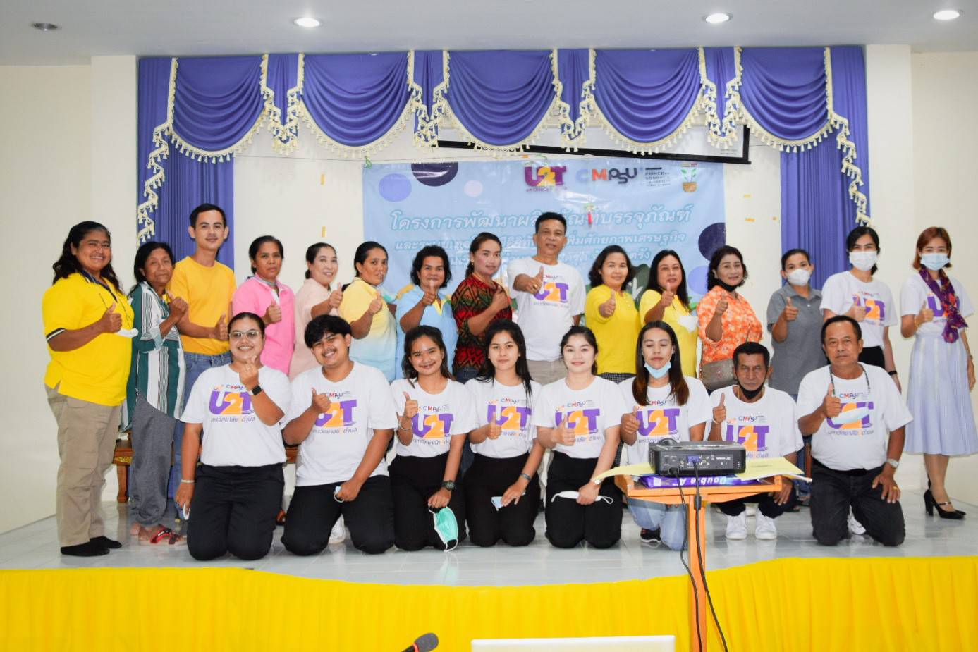 Read more about the article คณะพาณิชยศาสตร์ฯ ม.อ.ตรัง จัดโครงการ U2T for BCG ในตำบลหนองตรุด ครั้งที่ 3