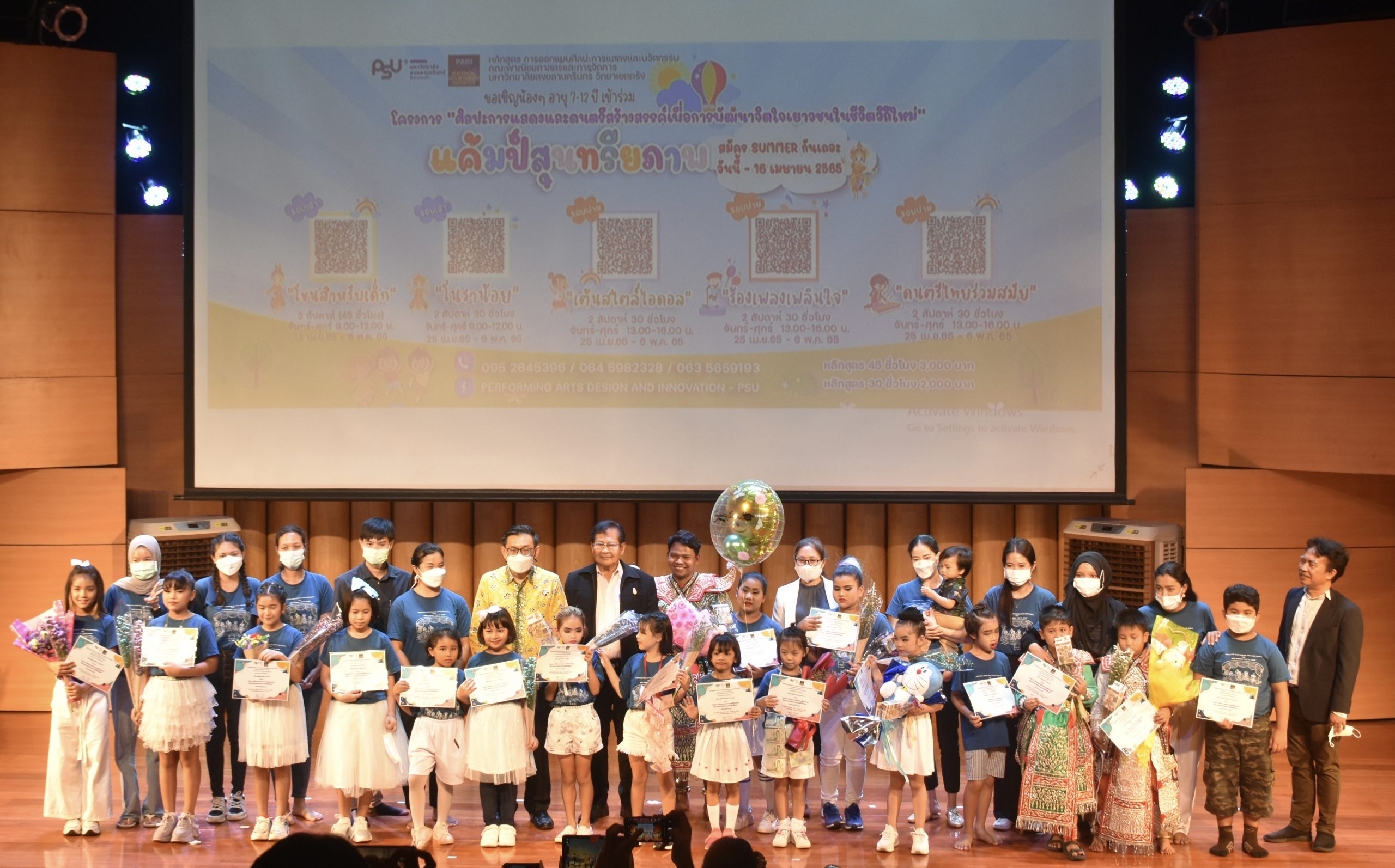 Read more about the article หลักสูตร PADI คณะพาณิชยศาสตร์ฯ ม.อ.ตรัง โชว์ผลงานจากค่ายสอนศิลปะการแสดงและดนตรีสร้างสรรค์