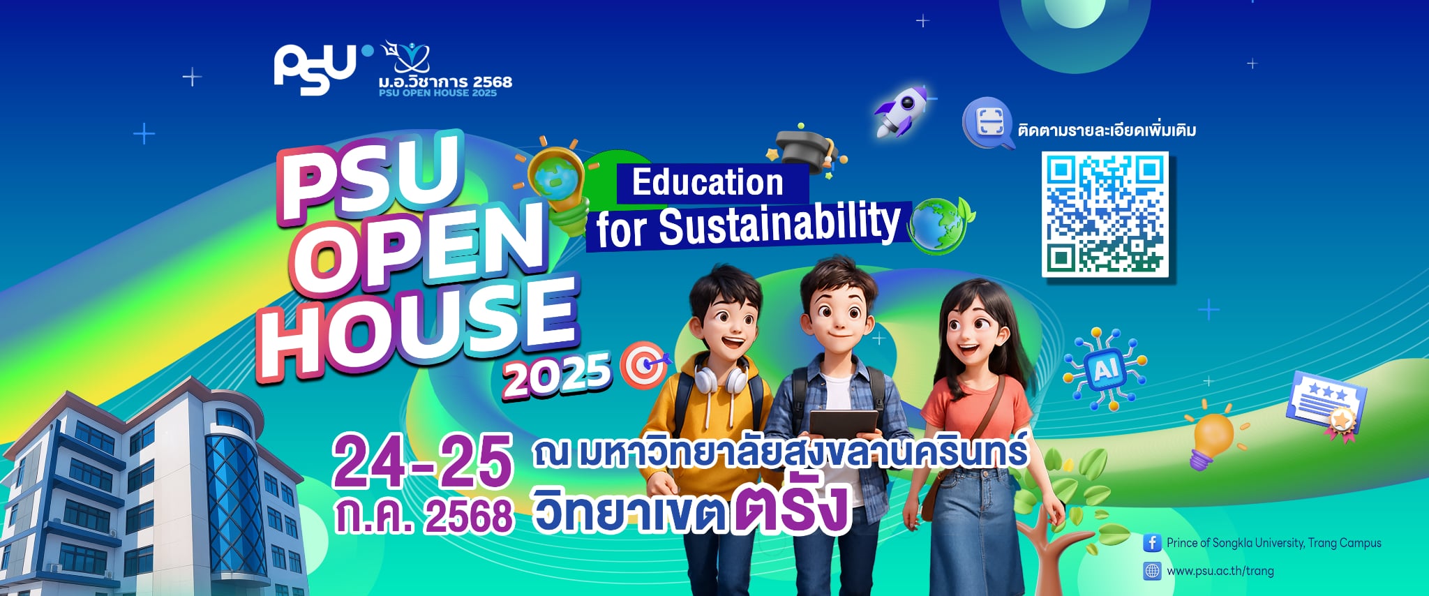 Read more about the article PSU OPEN HOUSE 2025