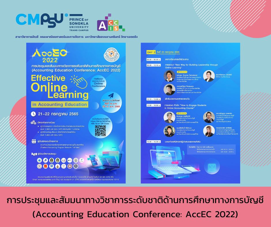 Read more about the article หลักสูตรบัญชีบัณฑิต คณะพาณิชยศาสตร์ฯ ร่วมจัดประชุมและสัมมนาทางวิชาการระดับชาติ ด้านการบัญชี AccEC 2022