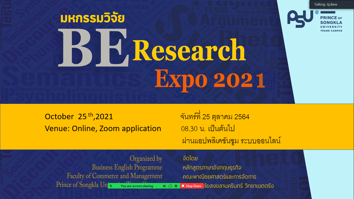 Read more about the article หลักสูตร BE คณะพาณิชยศาสตร์ ม.อ.ตรัง จัดมหกรรมวิจัย : BE-Research Expo 2021