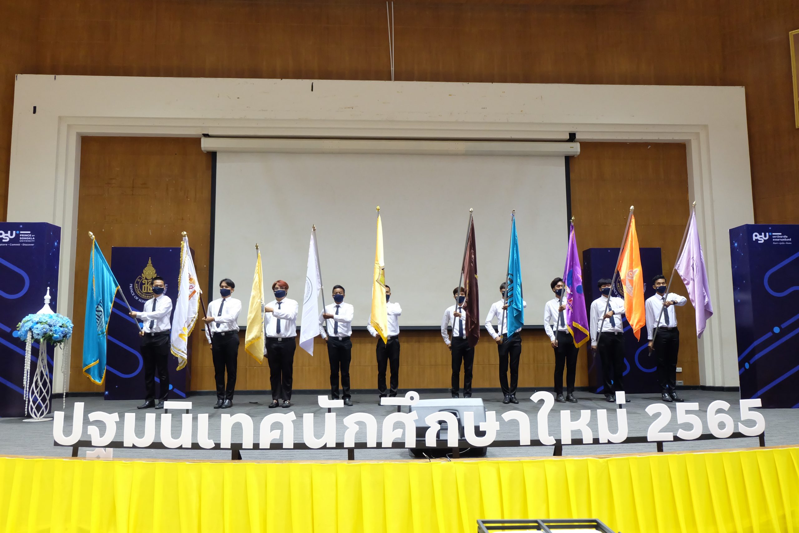 Read more about the article ม.อ.ตรัง จัดโครงการปฐมนิเทศนักศึกษาใหม่ ปีการศึกษา 2565