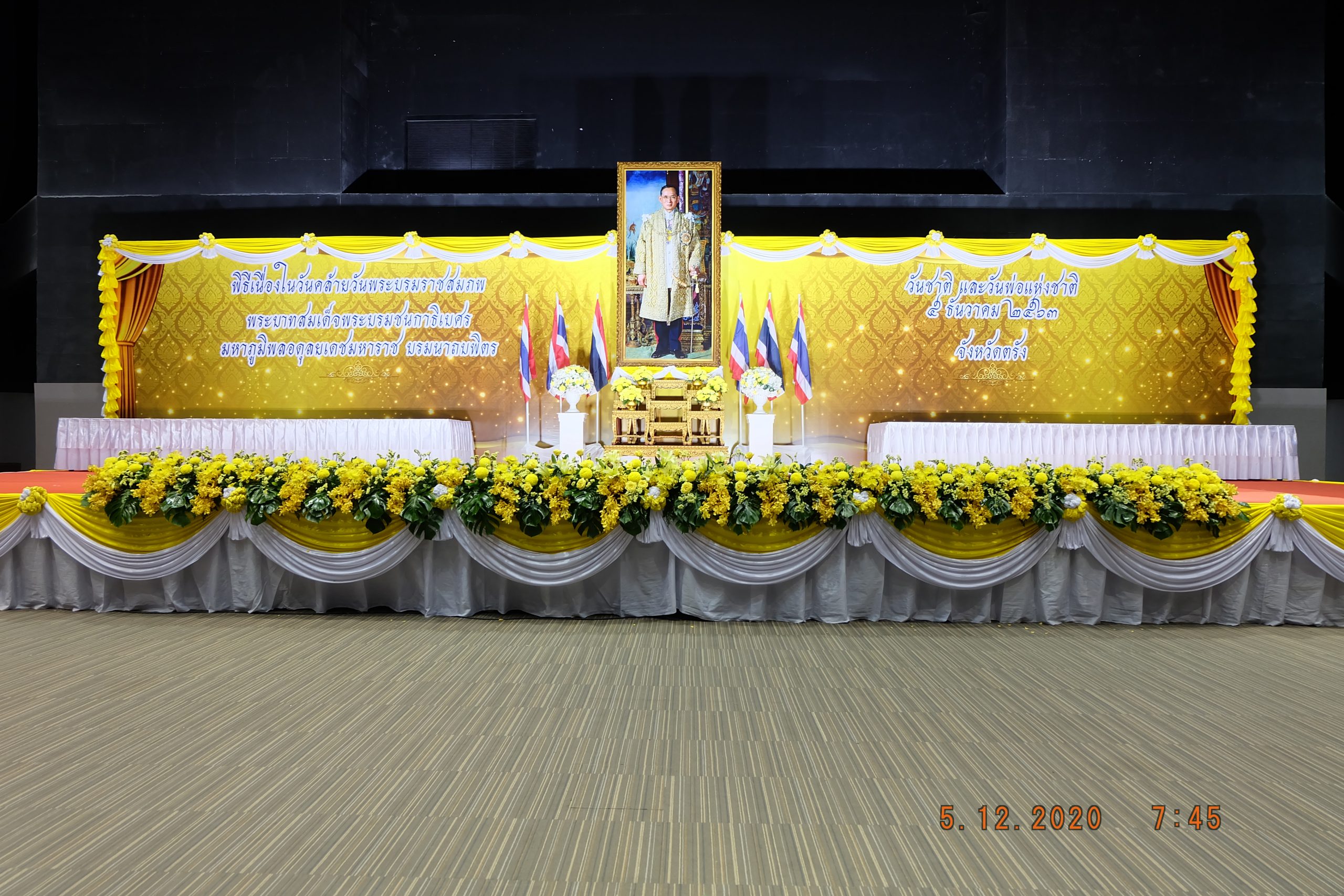 Read more about the article ม.อ.ตรัง ร่วมกิจกรรมน้อมรำลึกฯ พระบาทสมเด็จพระปรมินทรมหาภูมิพลอดุลยเดช บรมนาถบพิตร