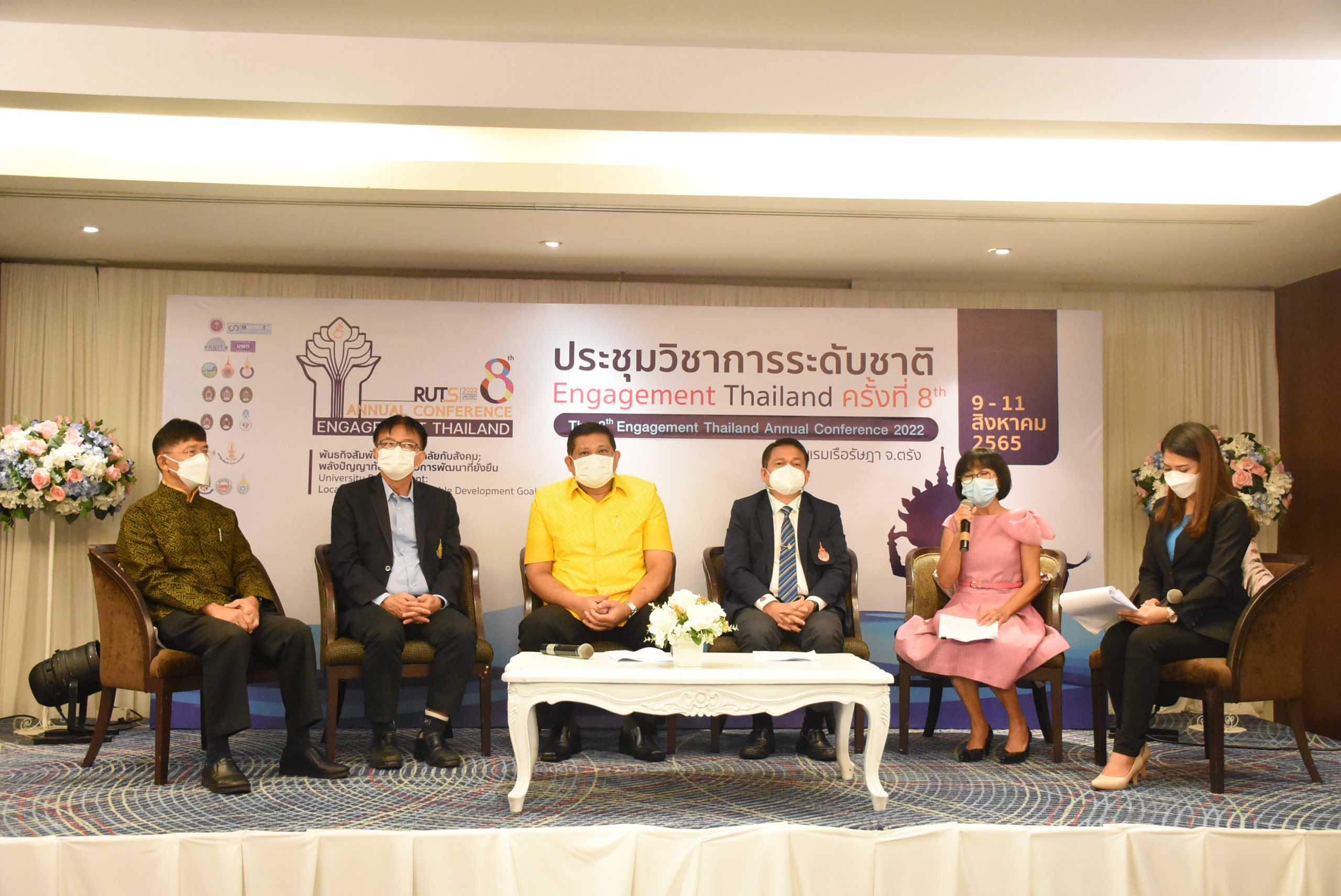 Read more about the article ม.อ.ตรัง ร่วมแถลงข่าวเตรียมจัดประชุมวิชาการระดับชาติและนำเสนอผลงานระดับชาติ Engagement Thailand ครั้งที่ 8