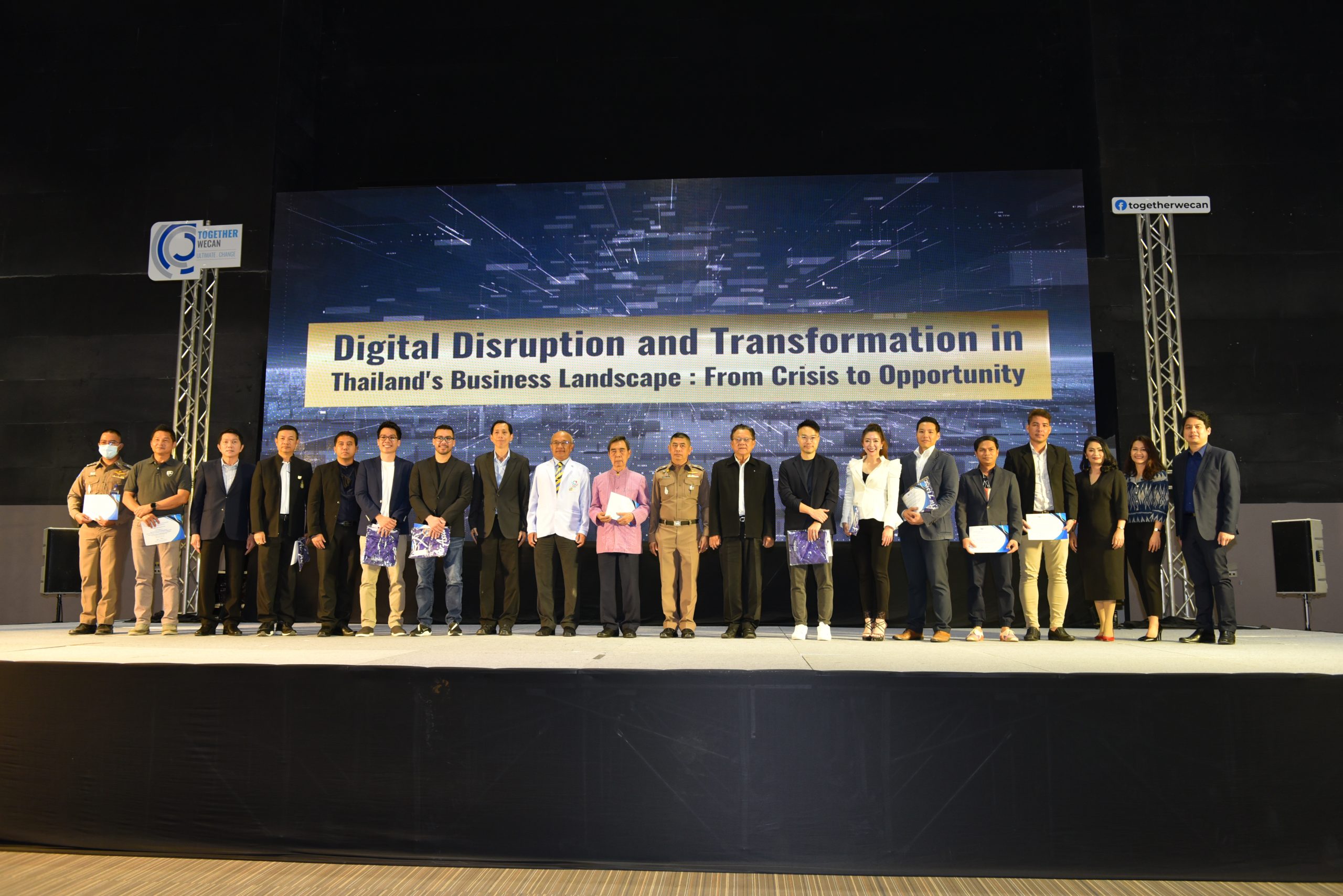 You are currently viewing ภาคธุรกิจจังหวัดตรัง จัดบรรยายพิเศษ Digital Disruption and Transformation in Thailand’s Business Landscape