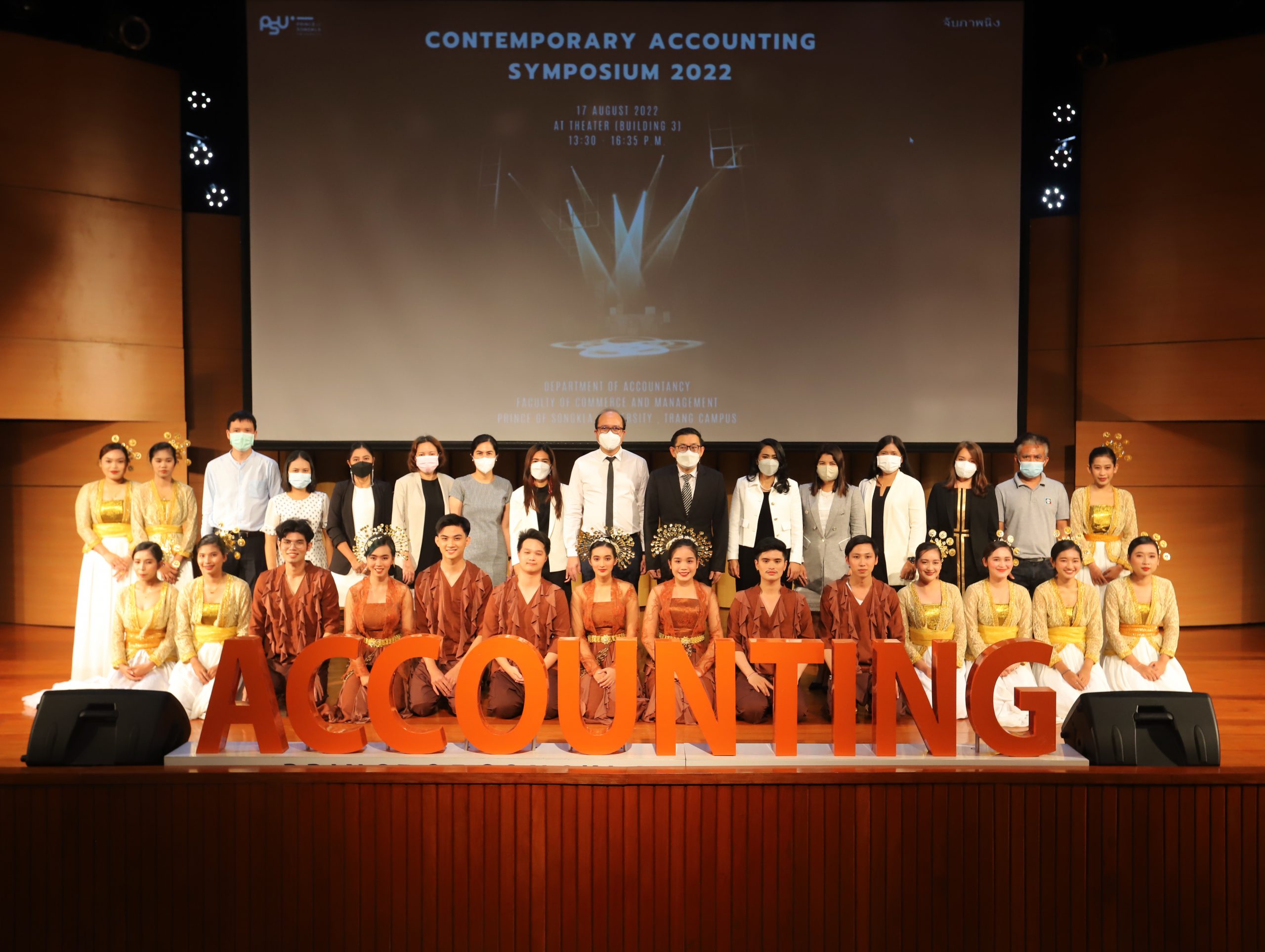 Read more about the article หลักสูตร ACC คณะพาณิชยศาสตร์ฯ ม.อ.ตรัง  จัดโครงการ Contemporary Accounting Symposium 2022 ครั้งที่ 1
