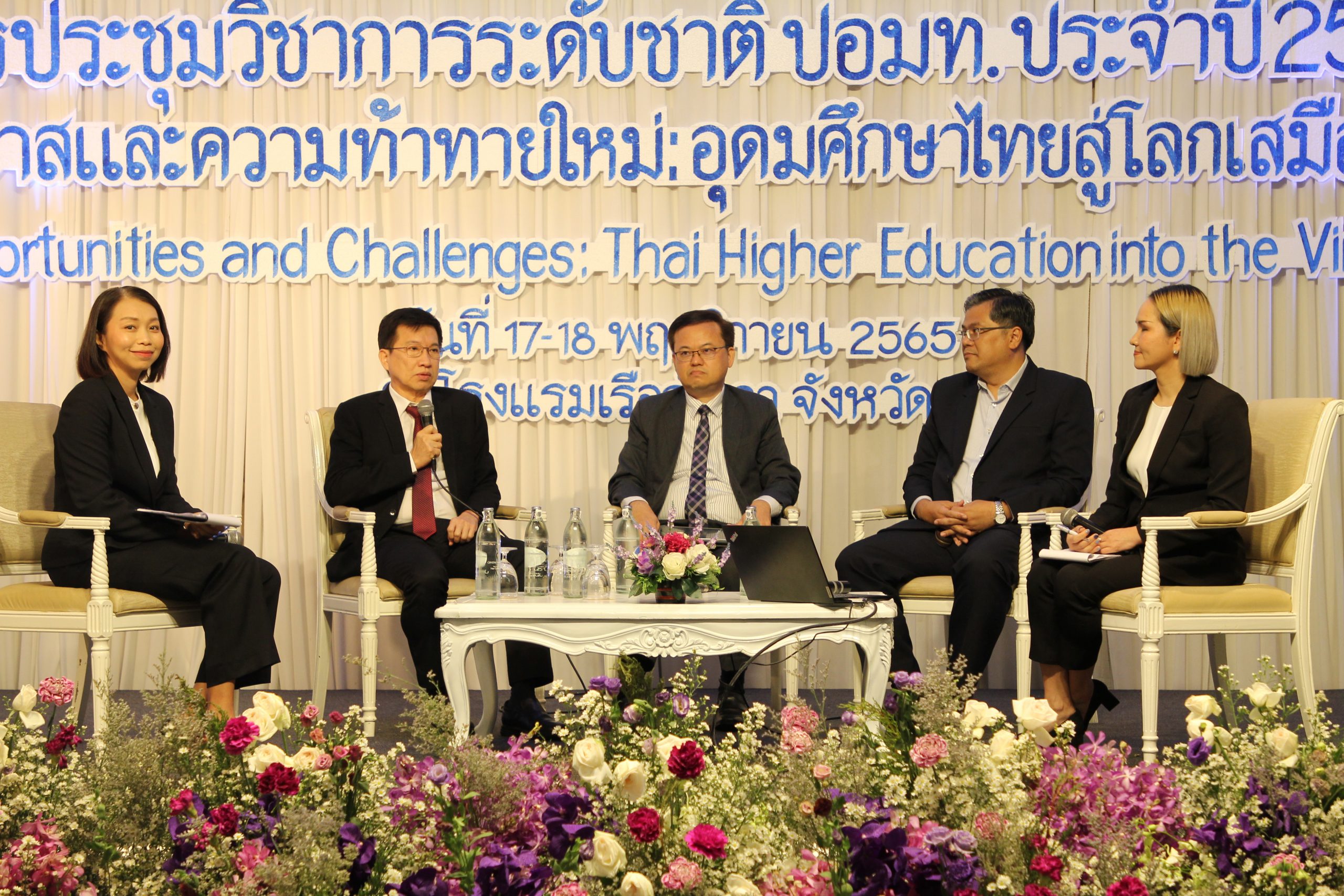 Read more about the article รองอธิการบดีวิทยาเขตตรัง ร่วมเสวนา “ก้าวต่อไปของอนาคตอุดมศึกษาไทยในยุคสมัยแห่งการเปลี่ยนแปลง”