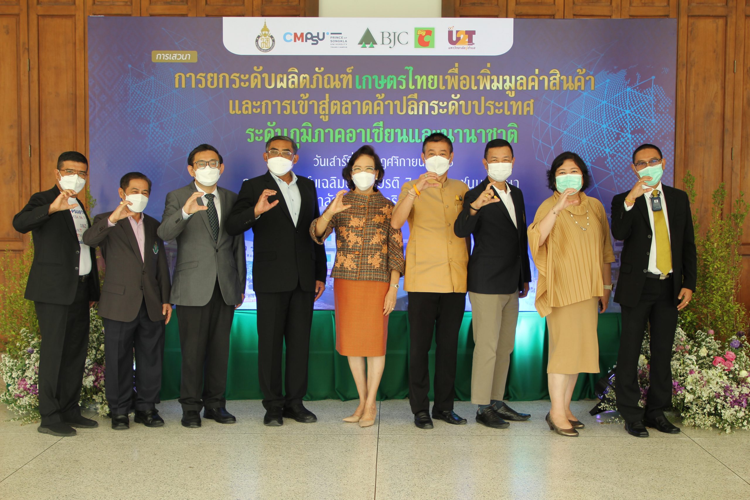 Read more about the article คณะพาณิชยศาสตร์ ม.อ.ตรัง จับมือ บมจ.บิ๊กซี ซูเปอร์เซ็นเตอร์ จัดเสวนา “การยกระดับผลิตภัณฑ์เกษตรไทยเพื่อเพิ่มมูลค่าสินค้า และการเข้าสู่ตลาดค้าปลีกระดับประเทศ ระดับภูมิภาคอาเซียนและนานาชาติ”
