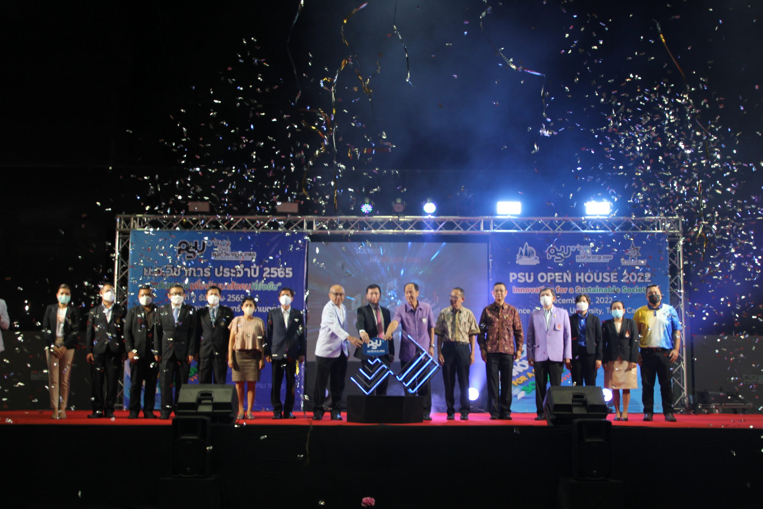 Read more about the article ม.อ.ตรัง จัดงาน ม.อ.วิชาการ ประจำปี 2565 ชูแนวคิด “นวัตกรรม เพื่อพัฒนาสังคมที่ยั่งยืน”