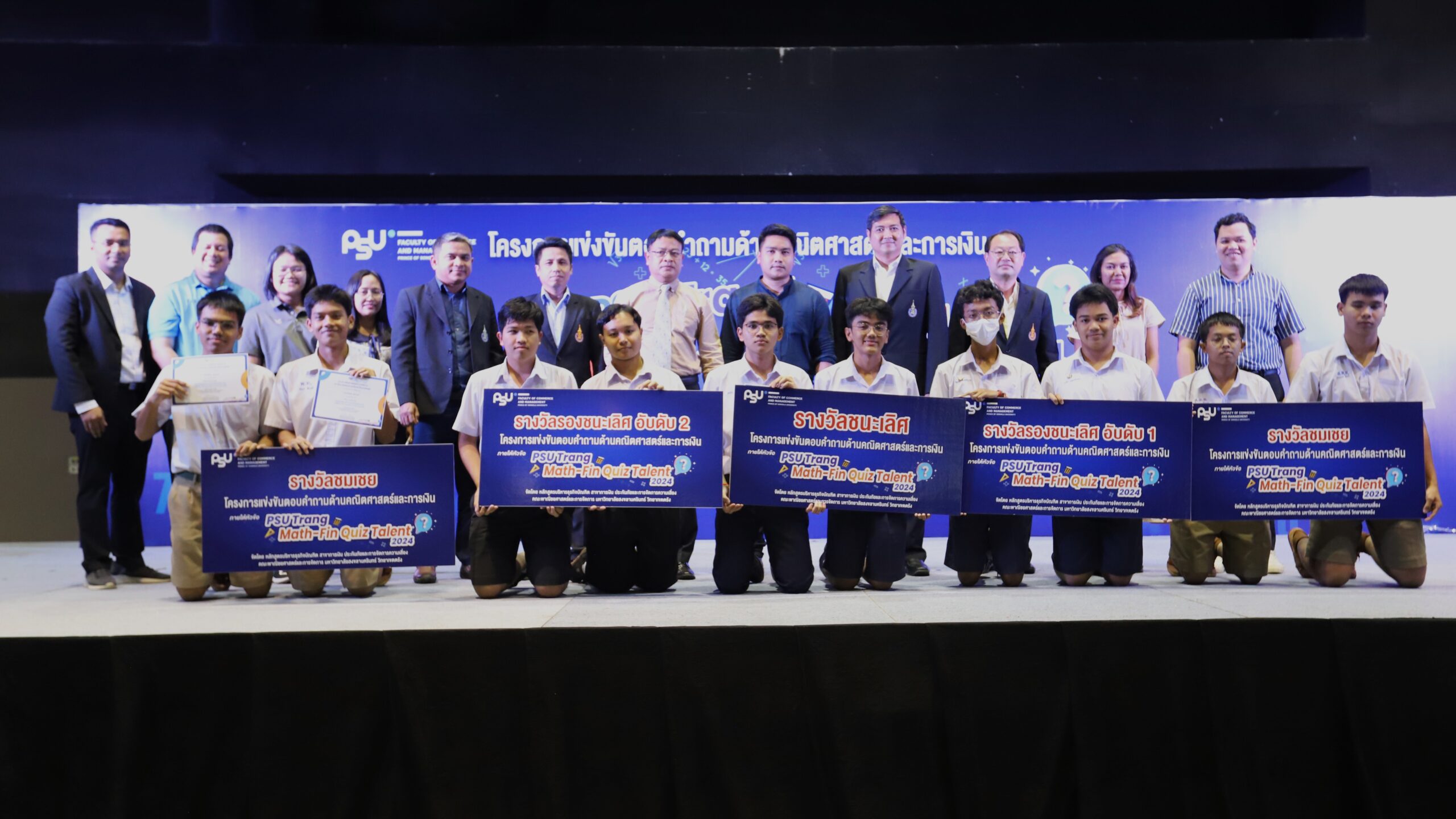 Read more about the article หลักสูตรการเงินฯ จัดแข่งขันตอบคำถามทางคณิตศาสตร์ระดับ ม.ปลาย มีนักเรียนทั่วภาคใต้เข้าร่วมกว่า 150 ทีม