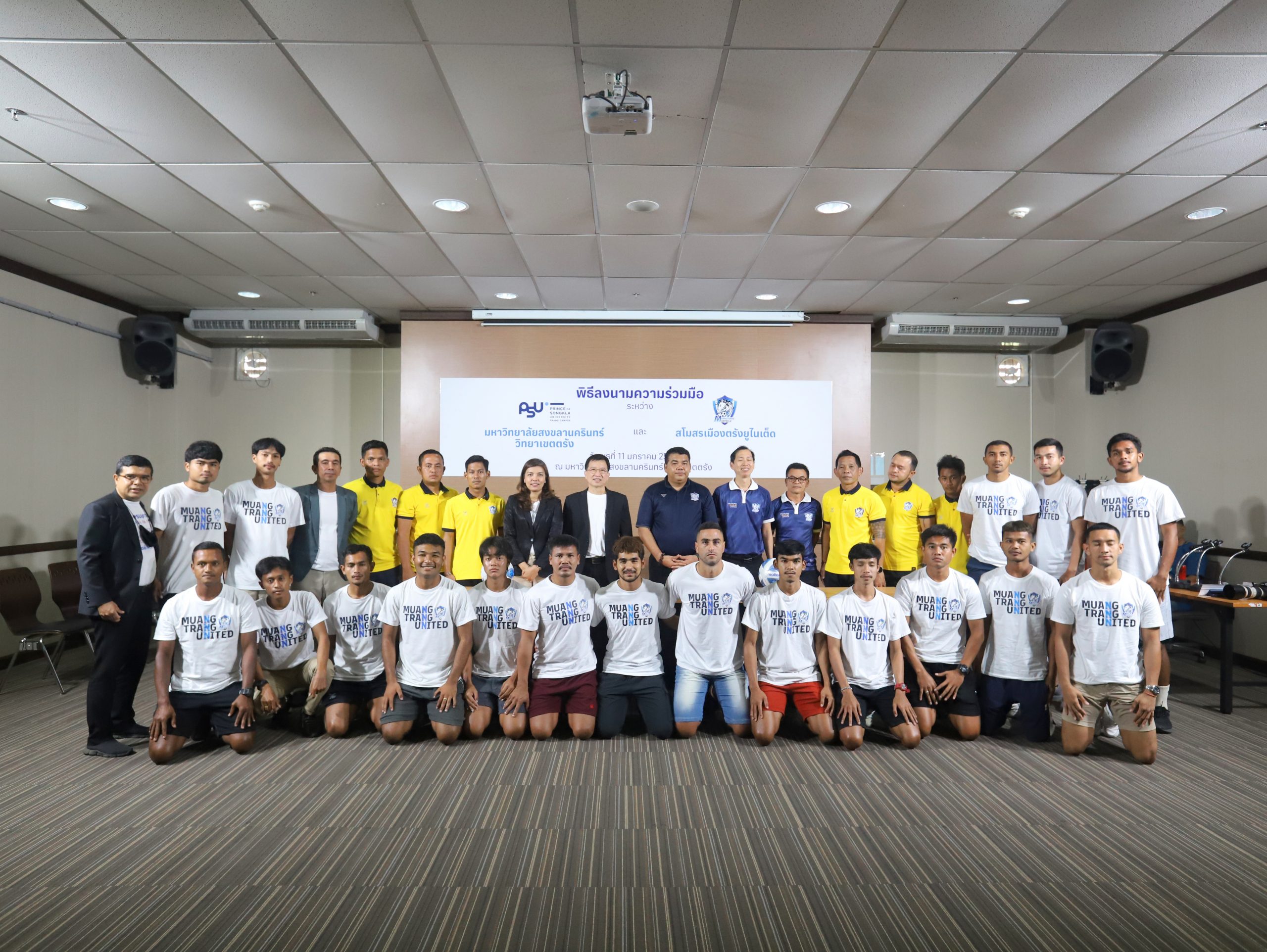 Read more about the article ม.อ.ตรัง จับมือ สโมสรเมืองตรัง ยูไนเต็ด ลงนาม MOU พัฒนาศูนย์ฝึกฟุตบอลเยาวชนในจังหวัดตรังและภาคใต้