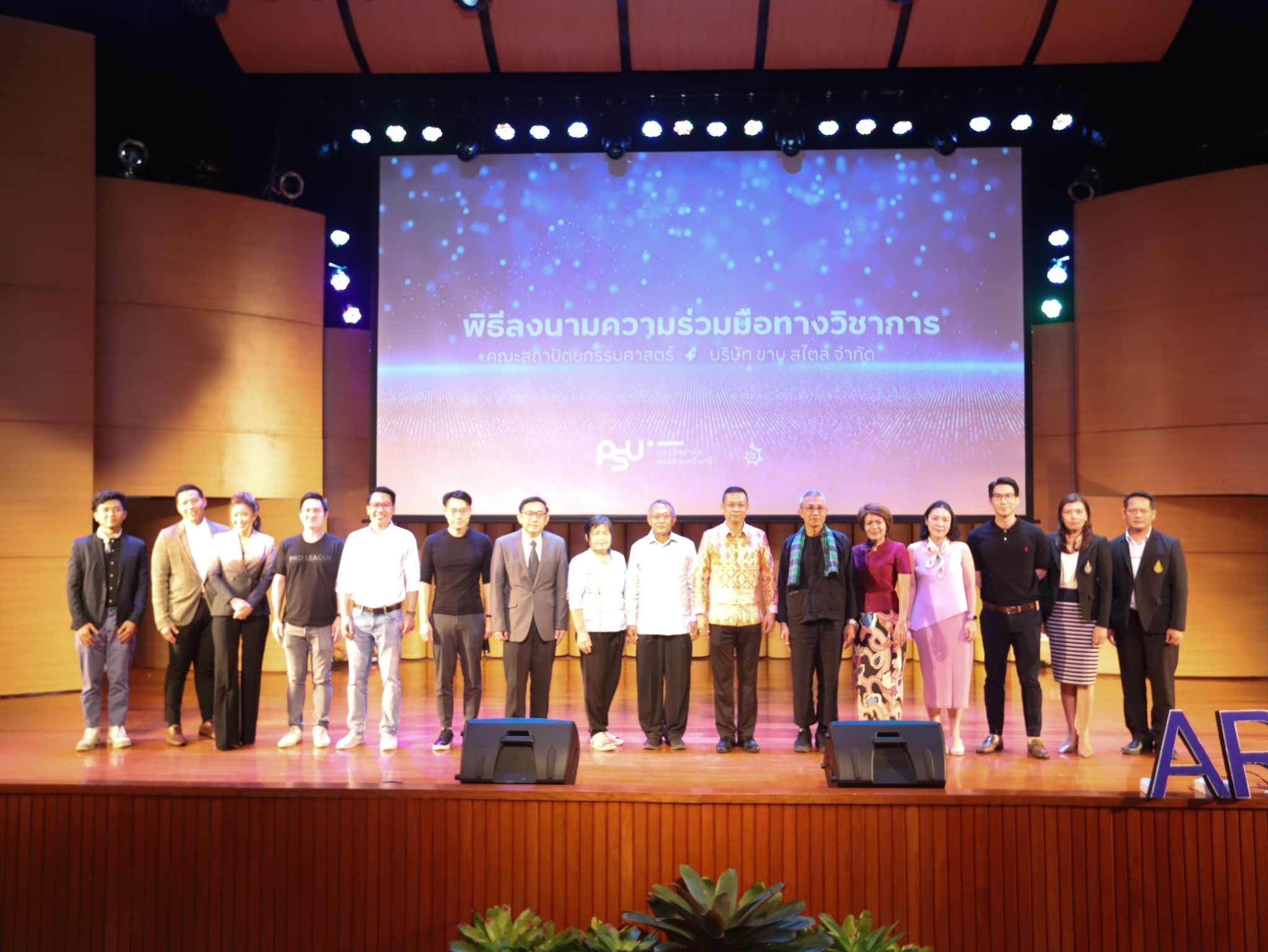 Read more about the article สถาปัตย์ ม.อ.ตรัง จับมือ บริษัท ขาบ สไตล์ จำกัด ลงนามพัฒนาพื้นที่จังหวัดตรังไปสู่ความยั่งยืนตามหลัก SDGs