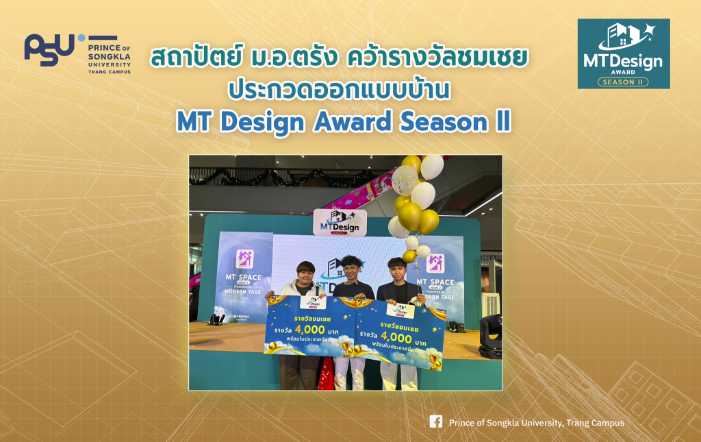 MT Design