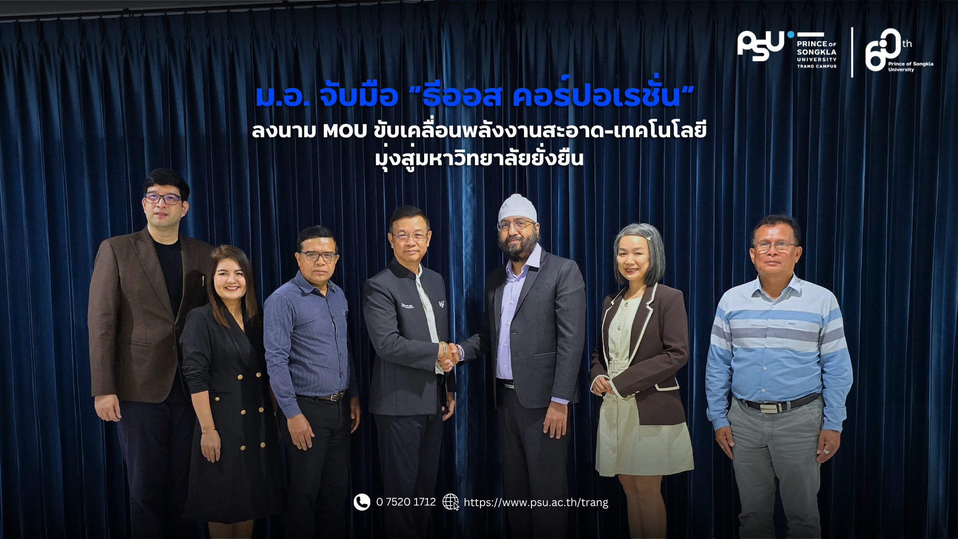 You are currently viewing ม.อ. จับมือ “ธีออส คอร์ปอเรชั่น” ลงนาม MOU ขับเคลื่อนพลังงานสะอาด–เทคโนโลยี มุ่งสู่มหาวิทยาลัยยั่งยืน