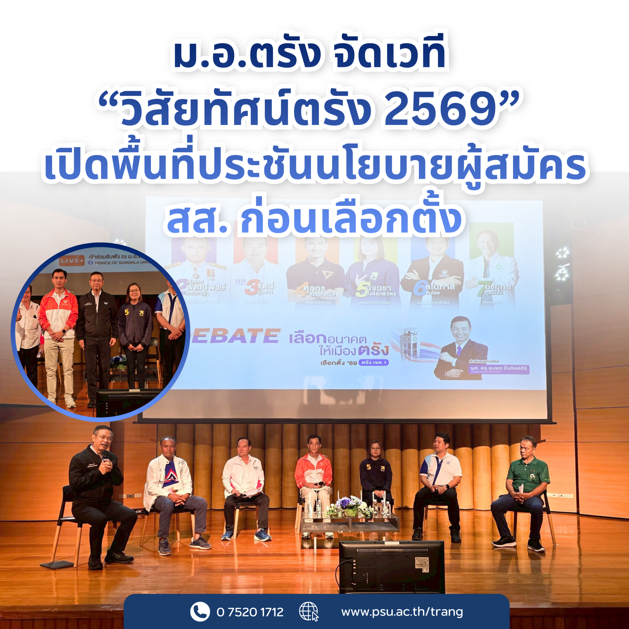 PSU NEWS 68 (15) PSU NEWS 68 (15)