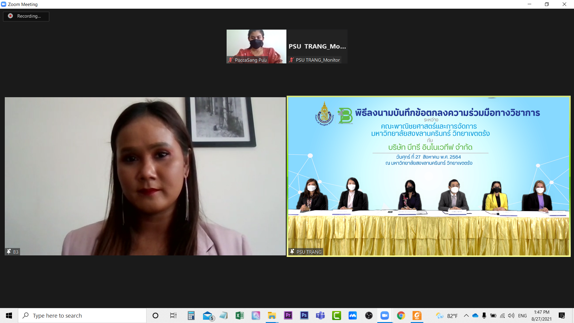 Read more about the article คณะพาณิชยศาสตร์ฯ ม.อ.ตรัง ลงนาม MOU ทางวิชาการ กับ บจ.บีทรี อินโนเวทีฟ