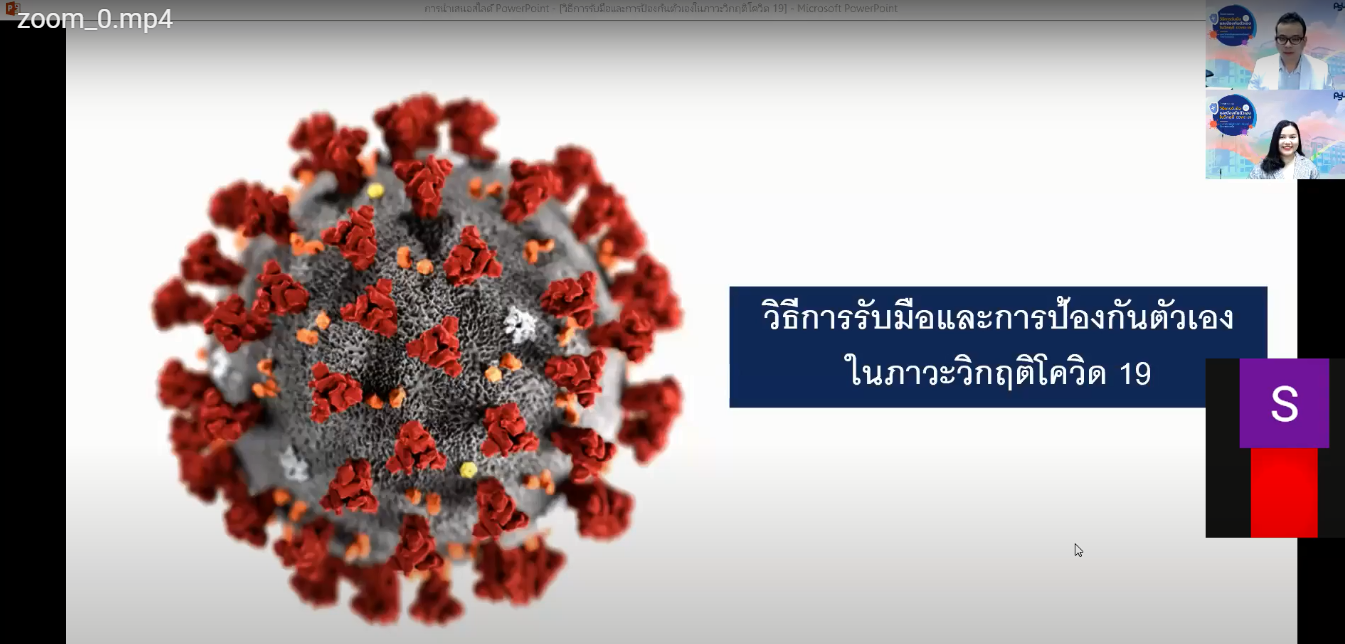 Read more about the article ม.อ.ตรัง จัดอบรมรับมือและป้องกันตัวเองในภาวะวิกฤติ Covid-19 ให้ นศ.สหกิจศึกษาและฝึกงาน