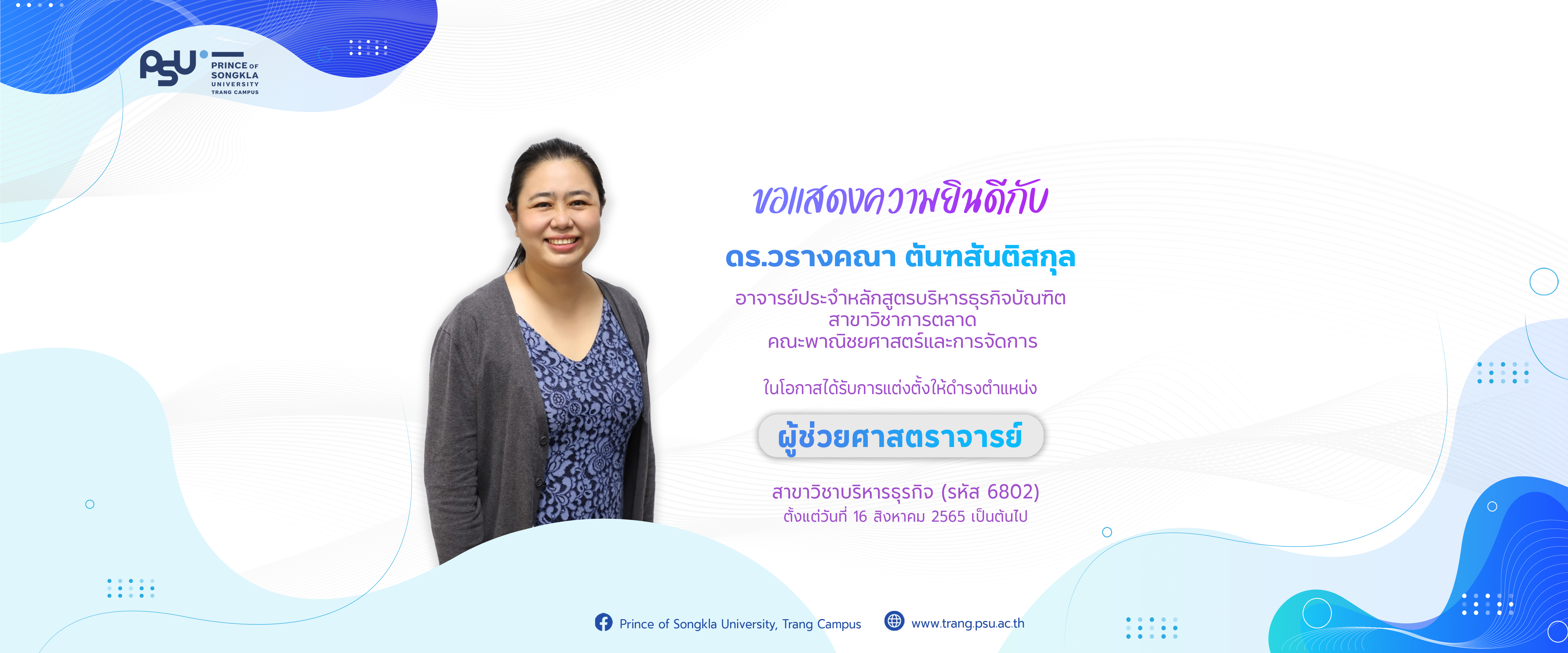 Read more about the article ยินดี ผศ.ดร.วรางคณา ตันฑสันติสกุล