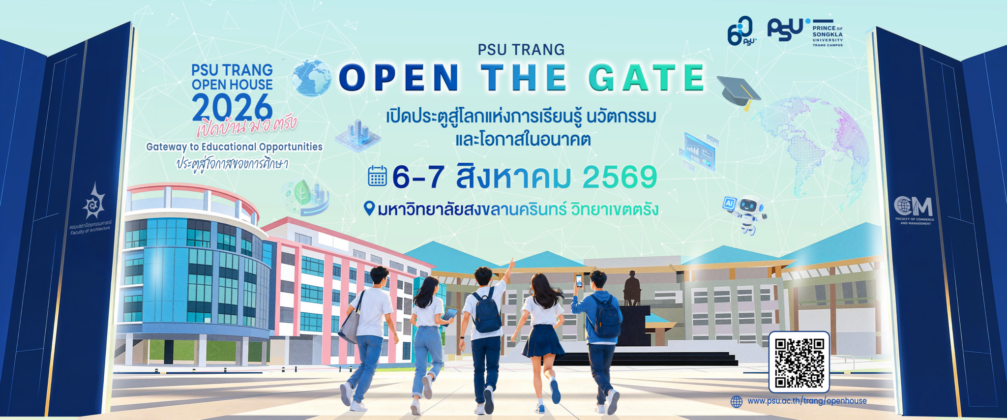 bannerweb openhouse2026