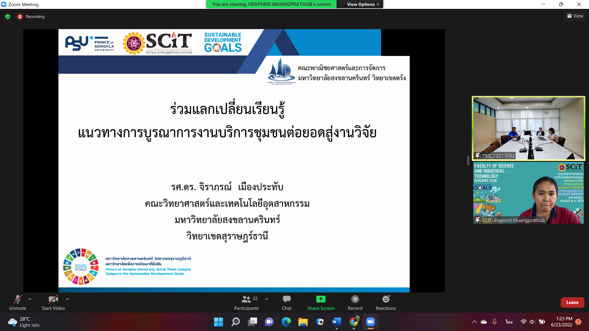 Read more about the article คณะพาณิชยศาสตร์ฯ จัดกิจกรรมแลกเปลี่ยนเรียนรู้ บูรณาการงานบริการชุมชนต่อยอดสู่งานวิจัย