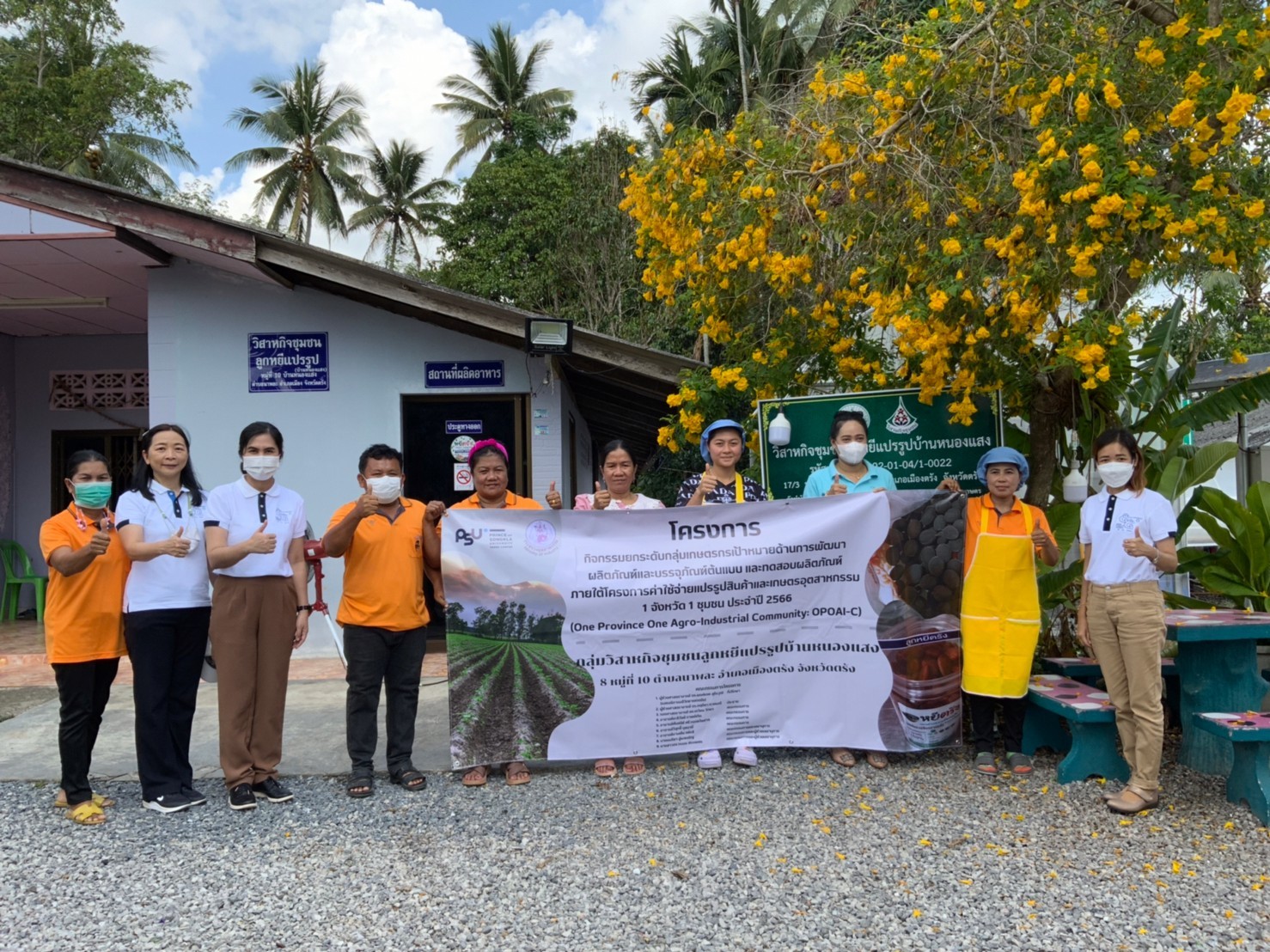 Read more about the article ม.อ.ตรัง ลงพื้นที่รับฟังและแสดงความคิดเห็นการพัฒนาผลิตภัณฑ์ฯ ในโครงการ “OPOAI-C” ประจำปีงบประมาณ 2566