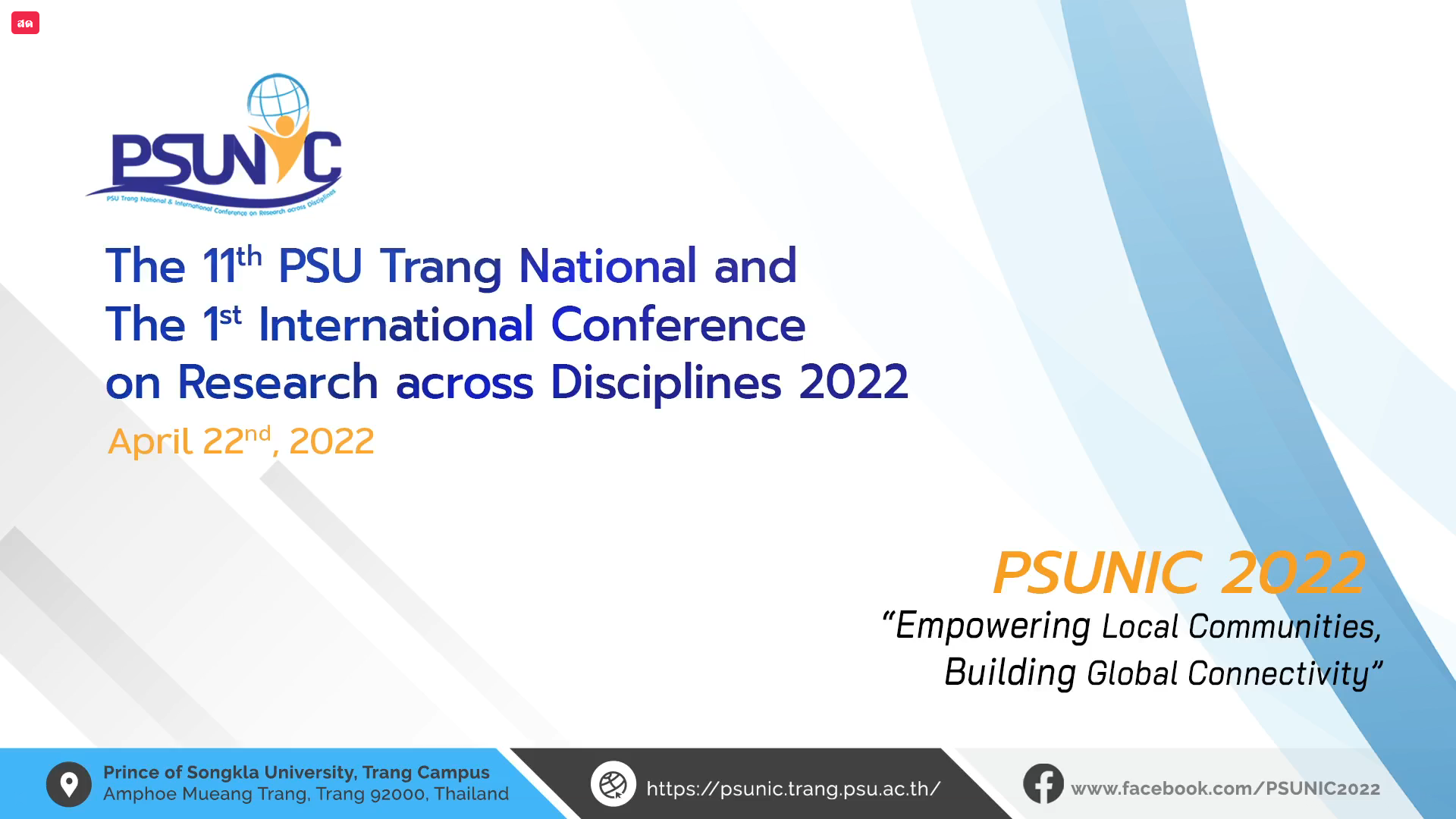 Read more about the article คณะพาณิชยศาสตร์ฯ ม.อ.ตรัง จัดประชุมวิชาการระดับชาติ ม.อ. ตรัง วิจัย 2565  และการประชุมวิชาการระดับนานาชาติ PSUNIC 2022