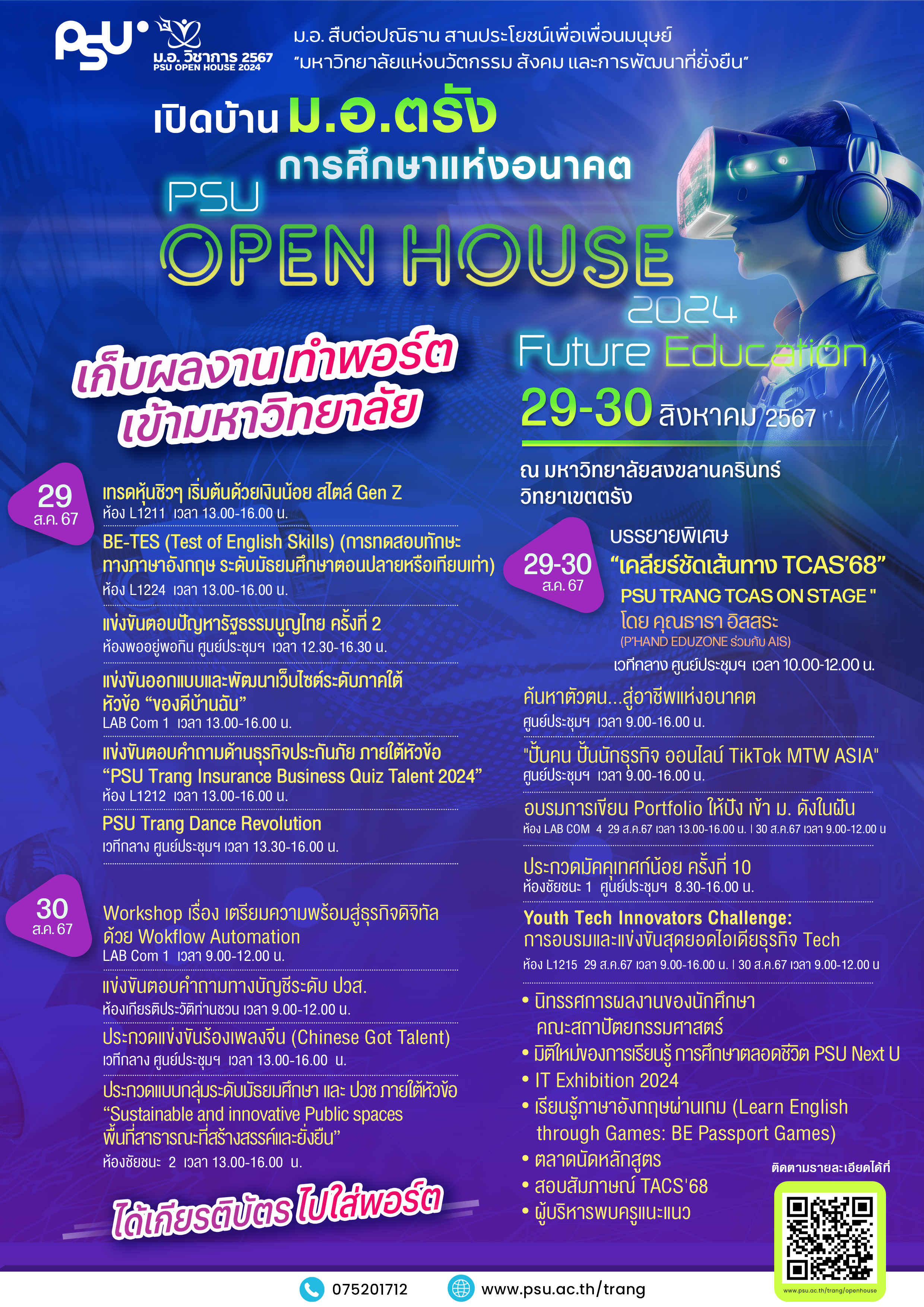 PSU OPEN HOUSE