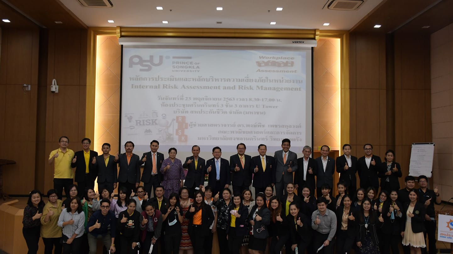 Read more about the article อาจารย์คณะพาณิชย์ฯ ให้ความรู้ หลักการประเมินและหลักการบริหารความเสี่ยงในหน่วยงาน แก่ บมจ.สหประกันชีวิต