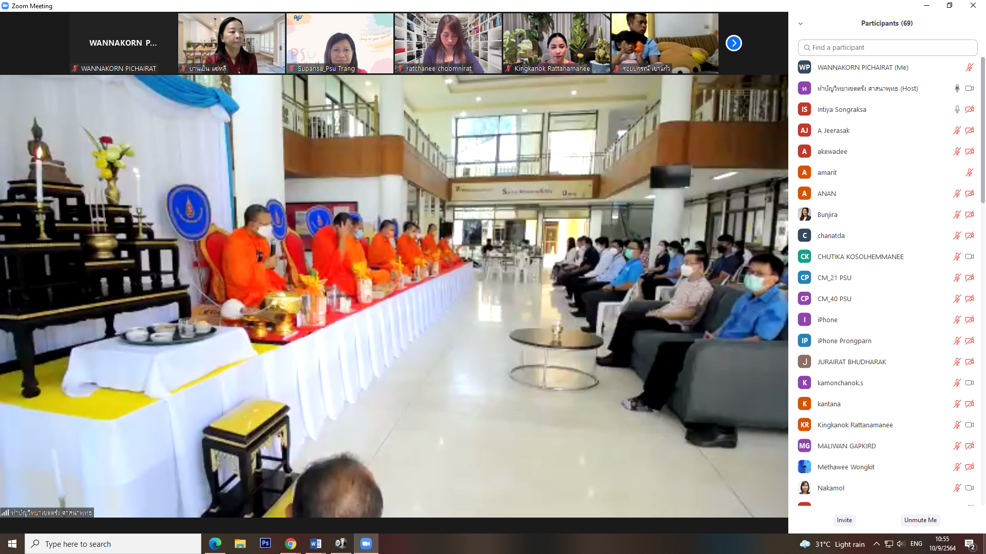 You are currently viewing ม.อ.ตรัง ทำบุญวิทยาเขต ประจำปี 2564 ผ่านระบบ Zoom