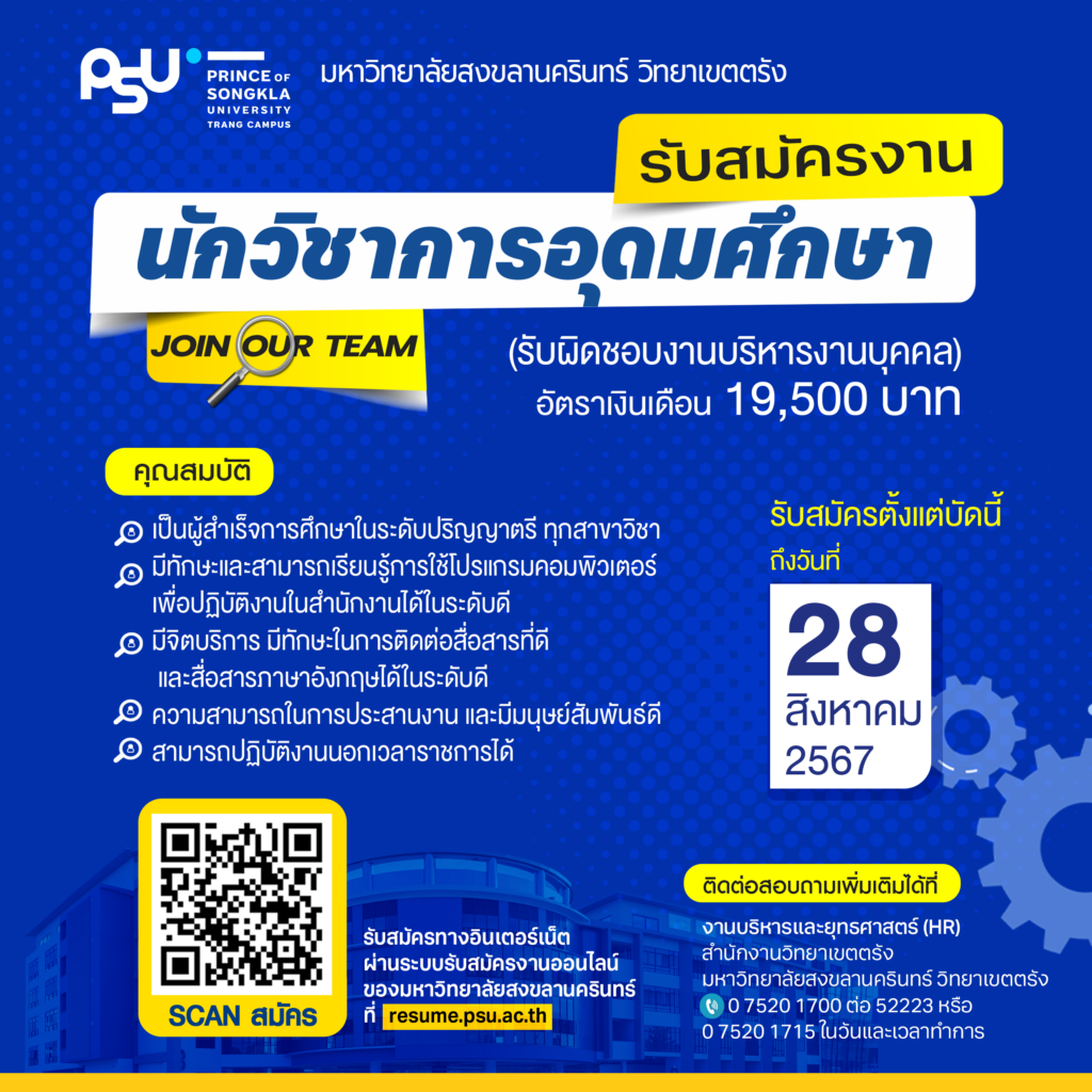 บริหารบุคคล