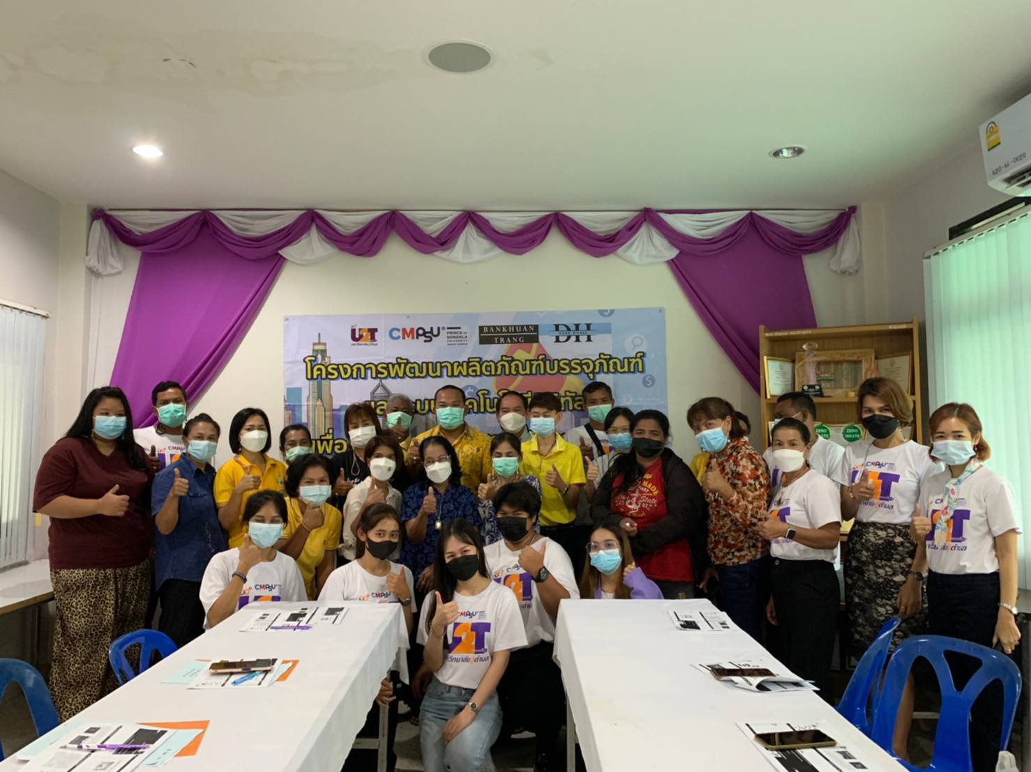 Read more about the article คณะพาณิชยศาสตร์และการจัดการ ม.อ.ตรัง จัดโครงการ U2T for BCG ในตำบลบ้านควน ครั้งที่ 3