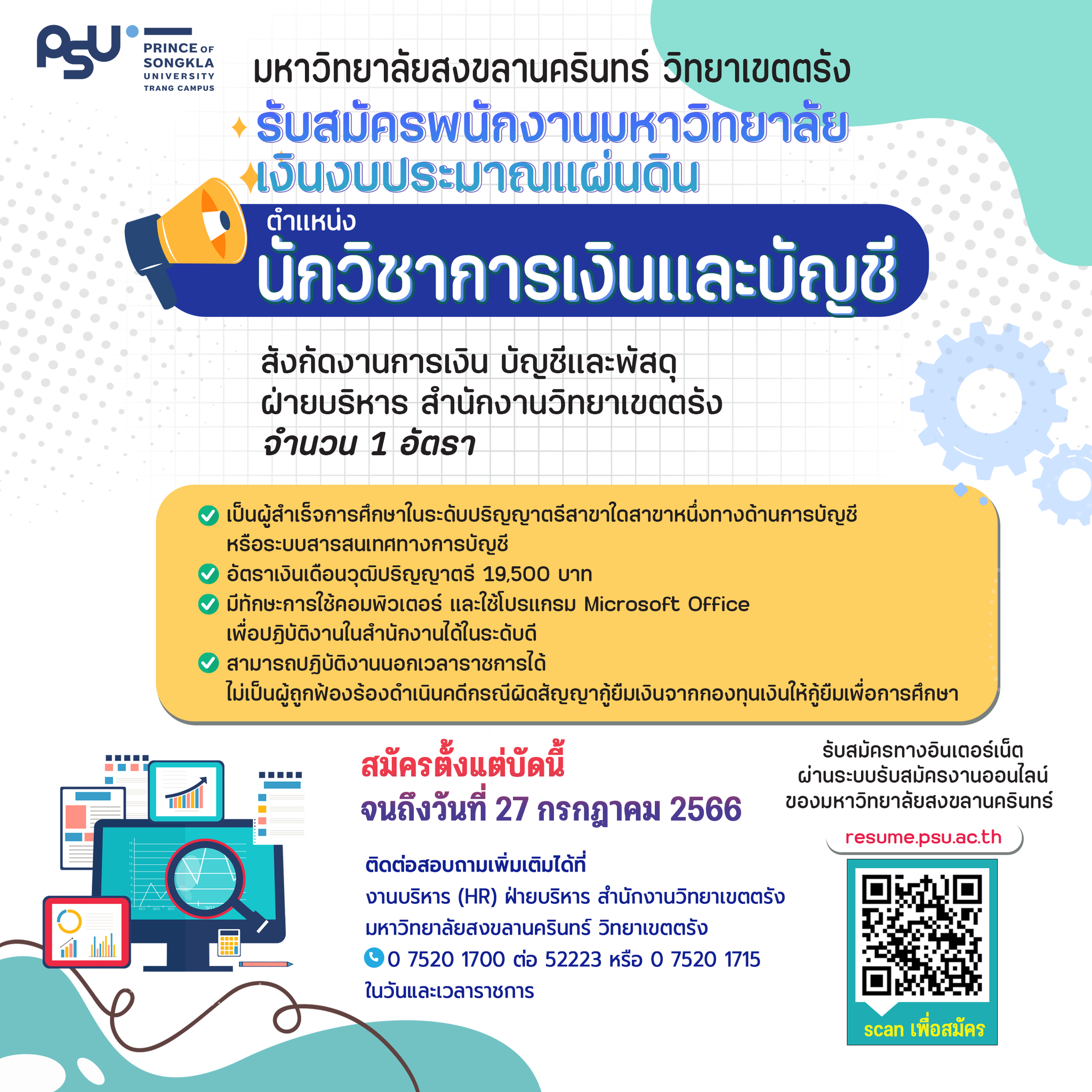 You are currently viewing ประกาศรับสมัครสอบคัดเลือกบุคคลเป็นพนักงานมหาวิทยาลัยเงินงบประมาณแผ่นดิน ตำแหน่งนักวิชาการเงินและบัญชี
