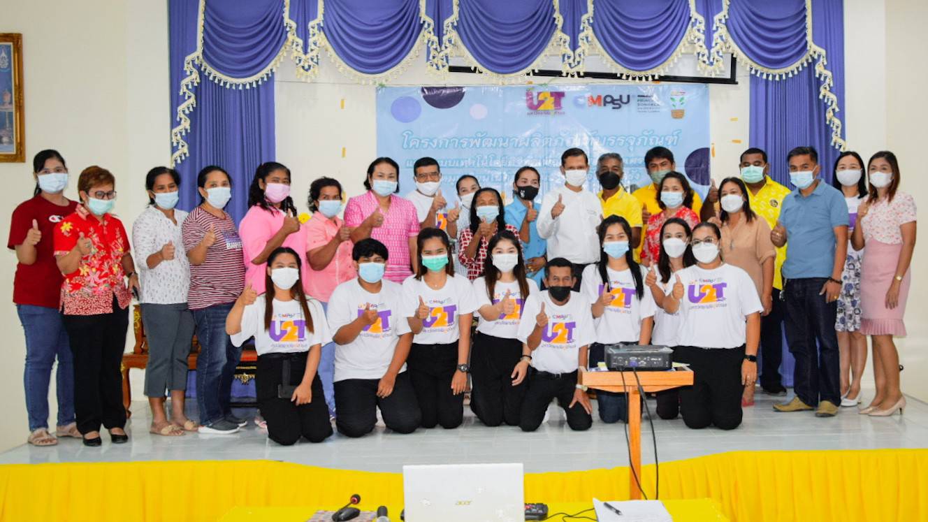 Read more about the article คณะพาณิชยศาสตร์และการจัดการ ม.อ.ตรัง จัดโครงการ U2T for BCG ในตำบลหนองตรุด ครั้งที่ 2
